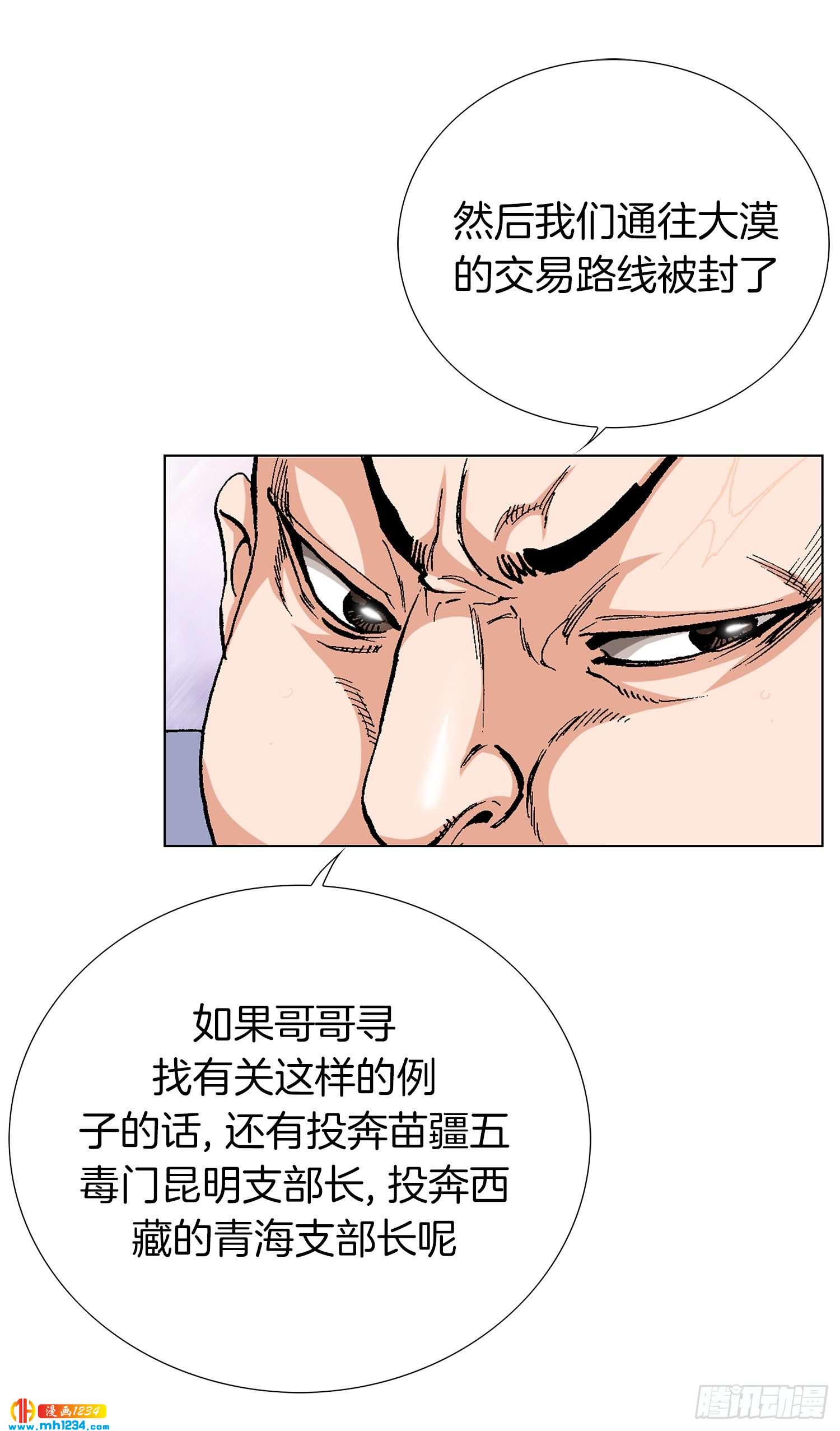 第69话(1/2)-第70话