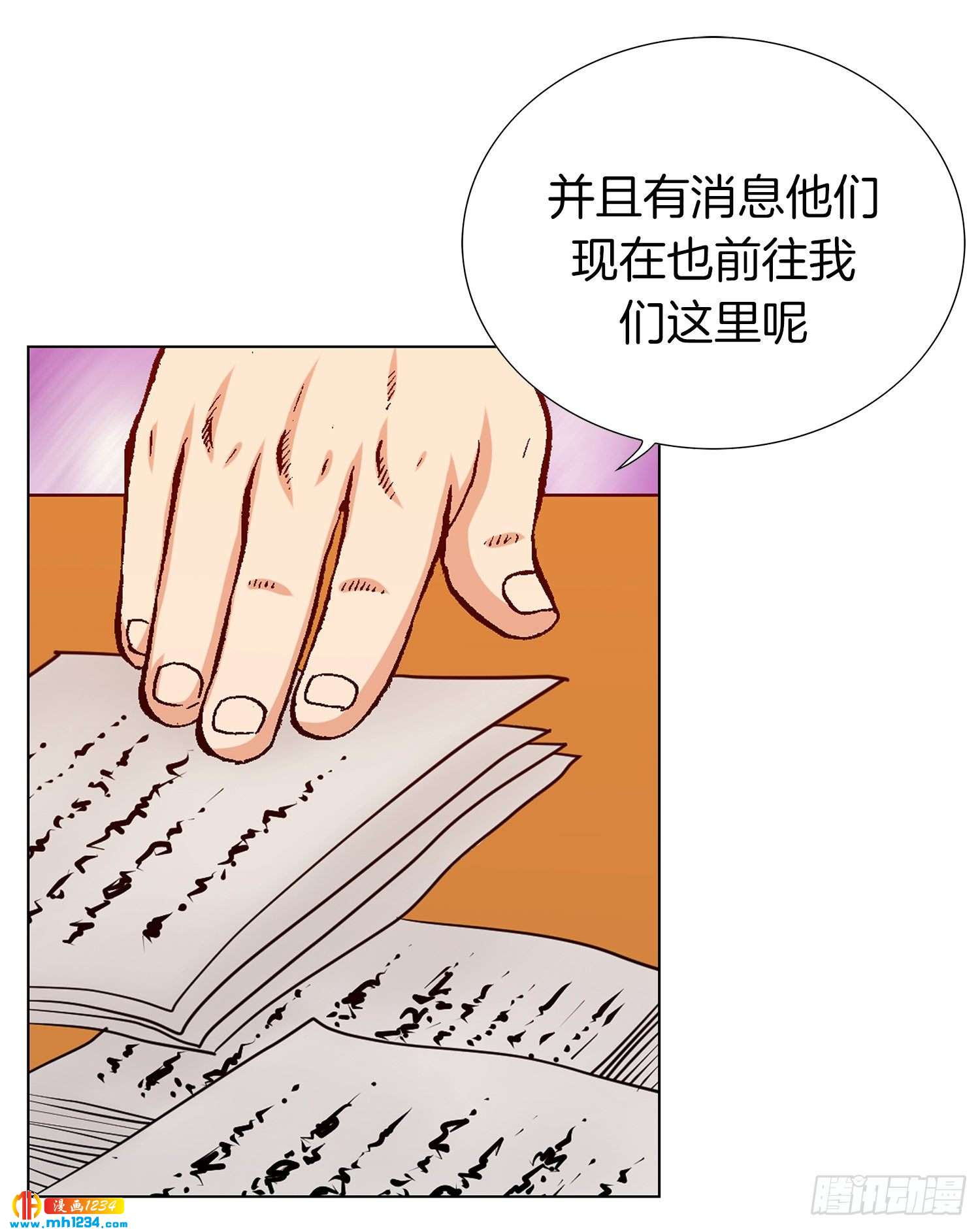 第69话(1/2)-第70话