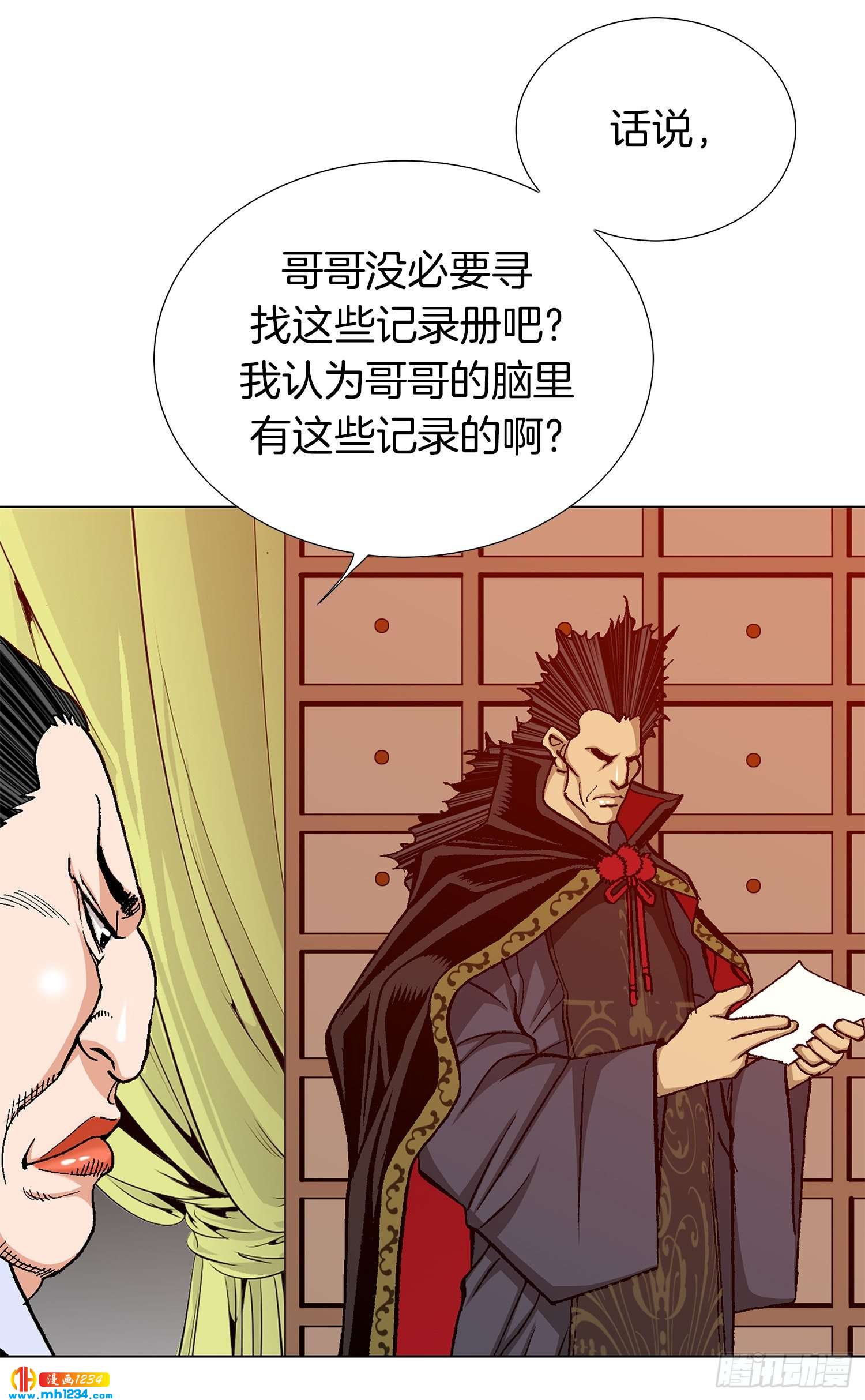 第69话(1/2)-第70话