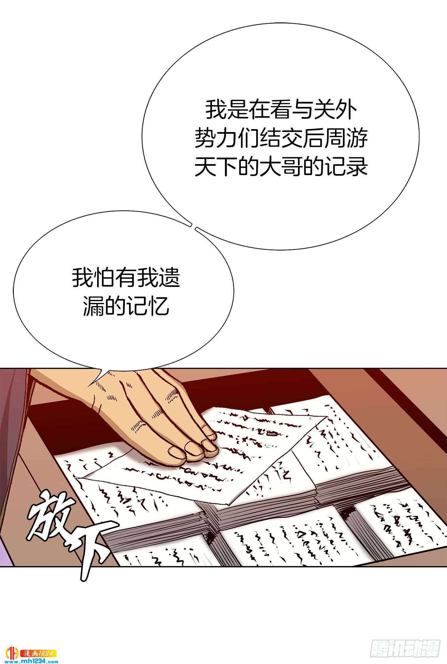 第69话(1/2)-第70话