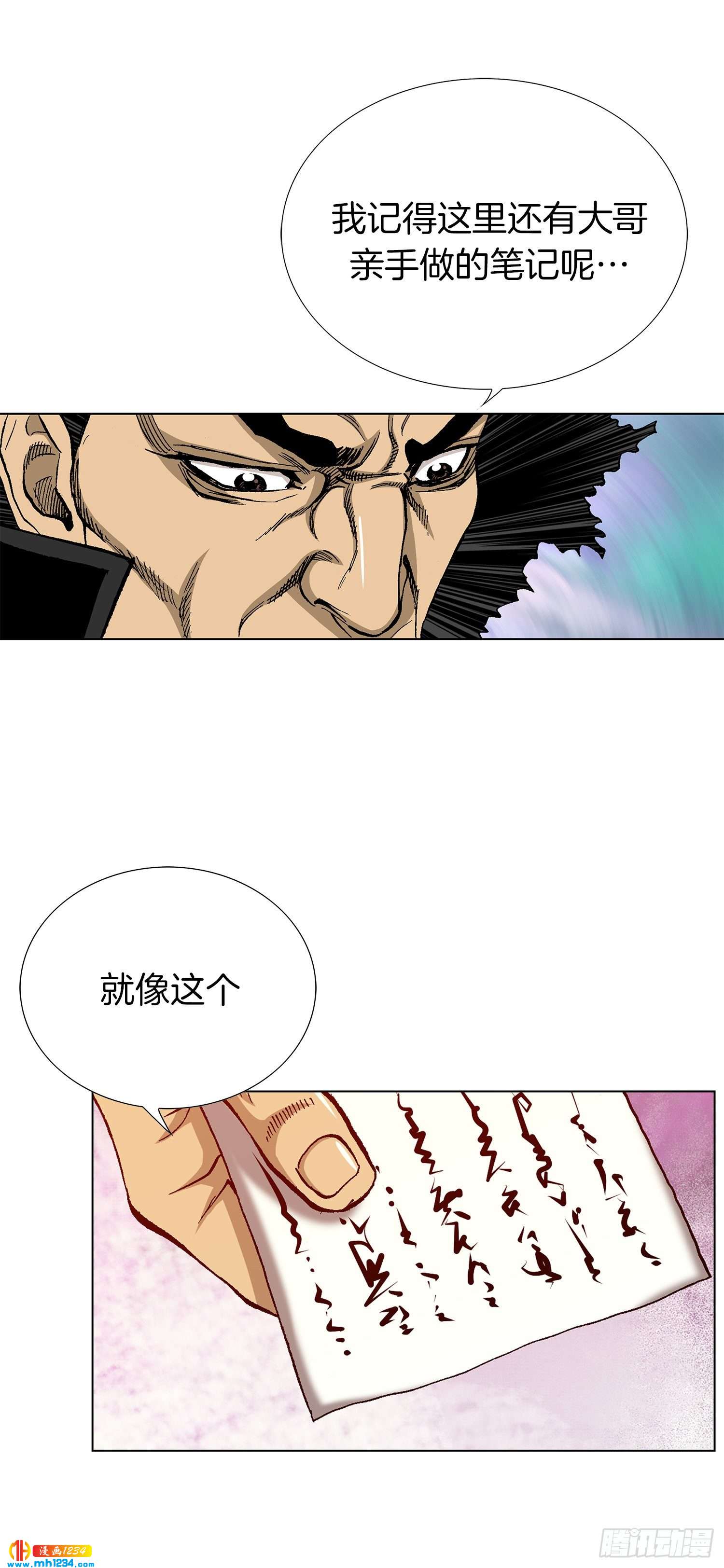 第69话(1/2)-第70话