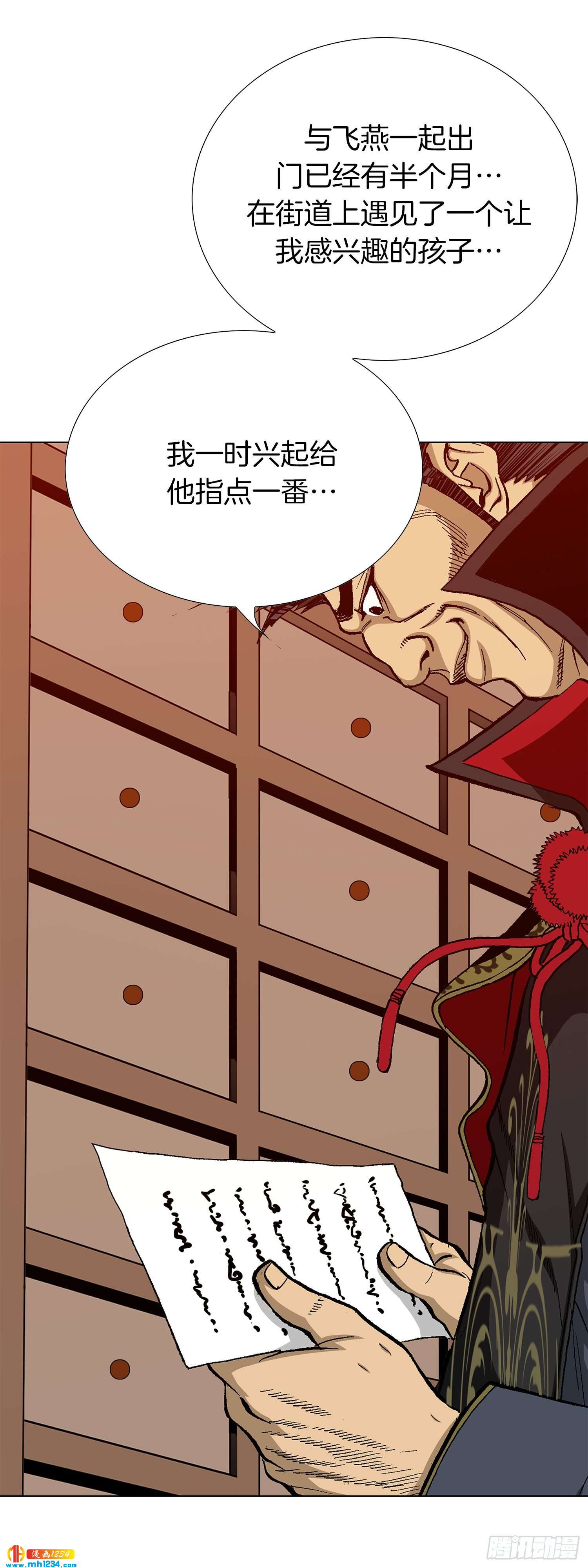 第69话(1/2)-第70话