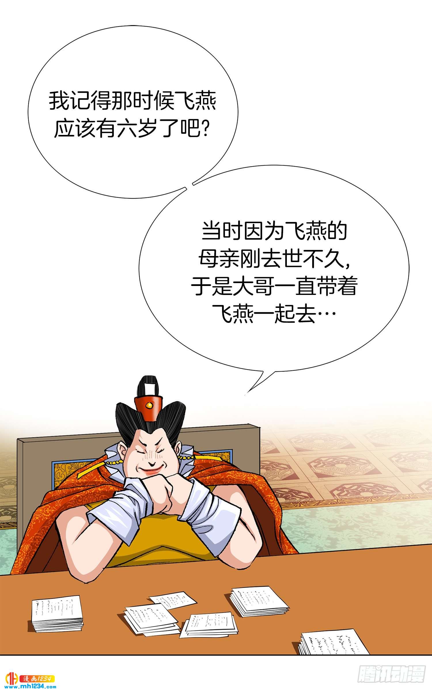 第69话(1/2)-第70话