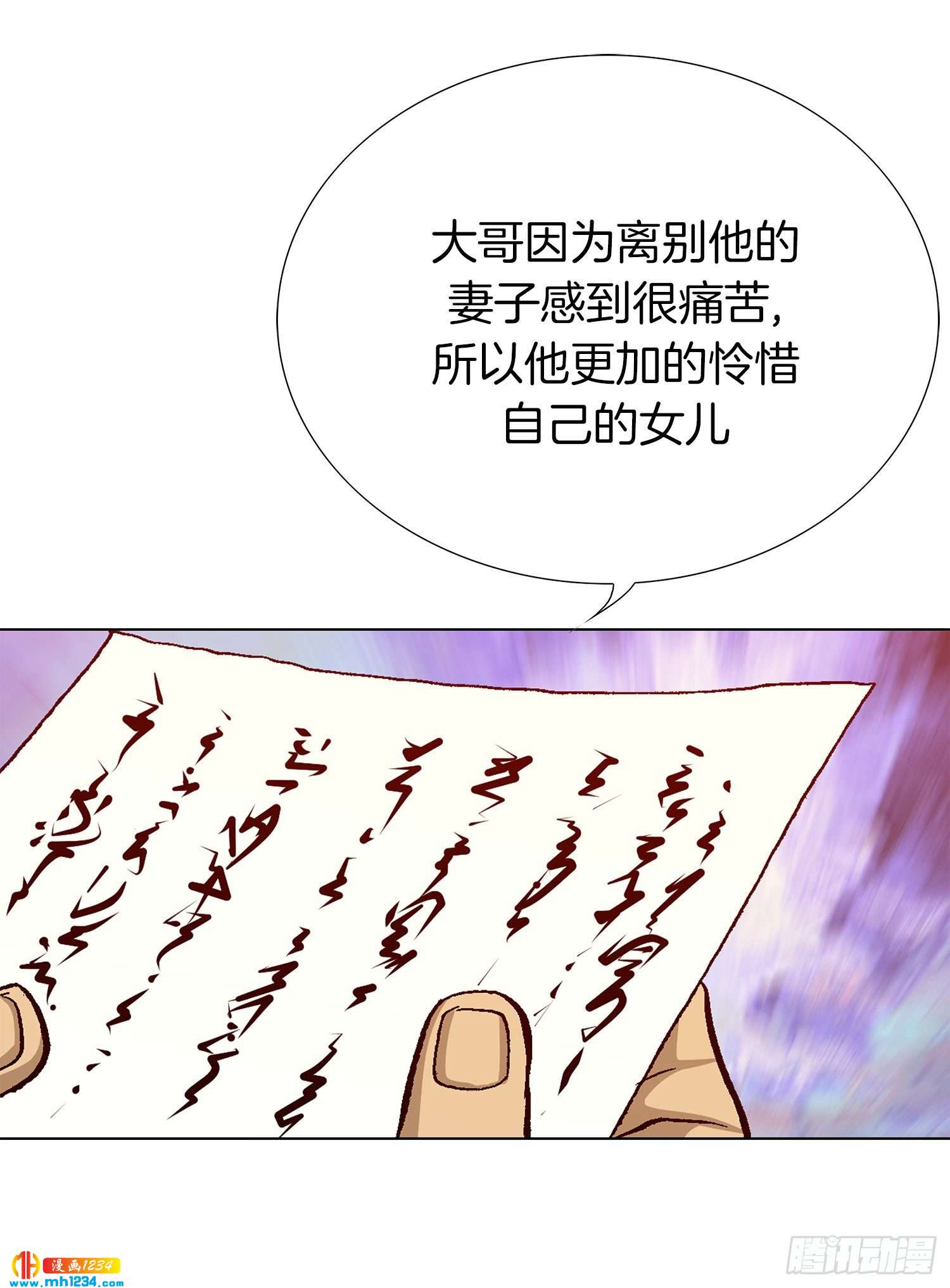 第69话(1/2)-第70话