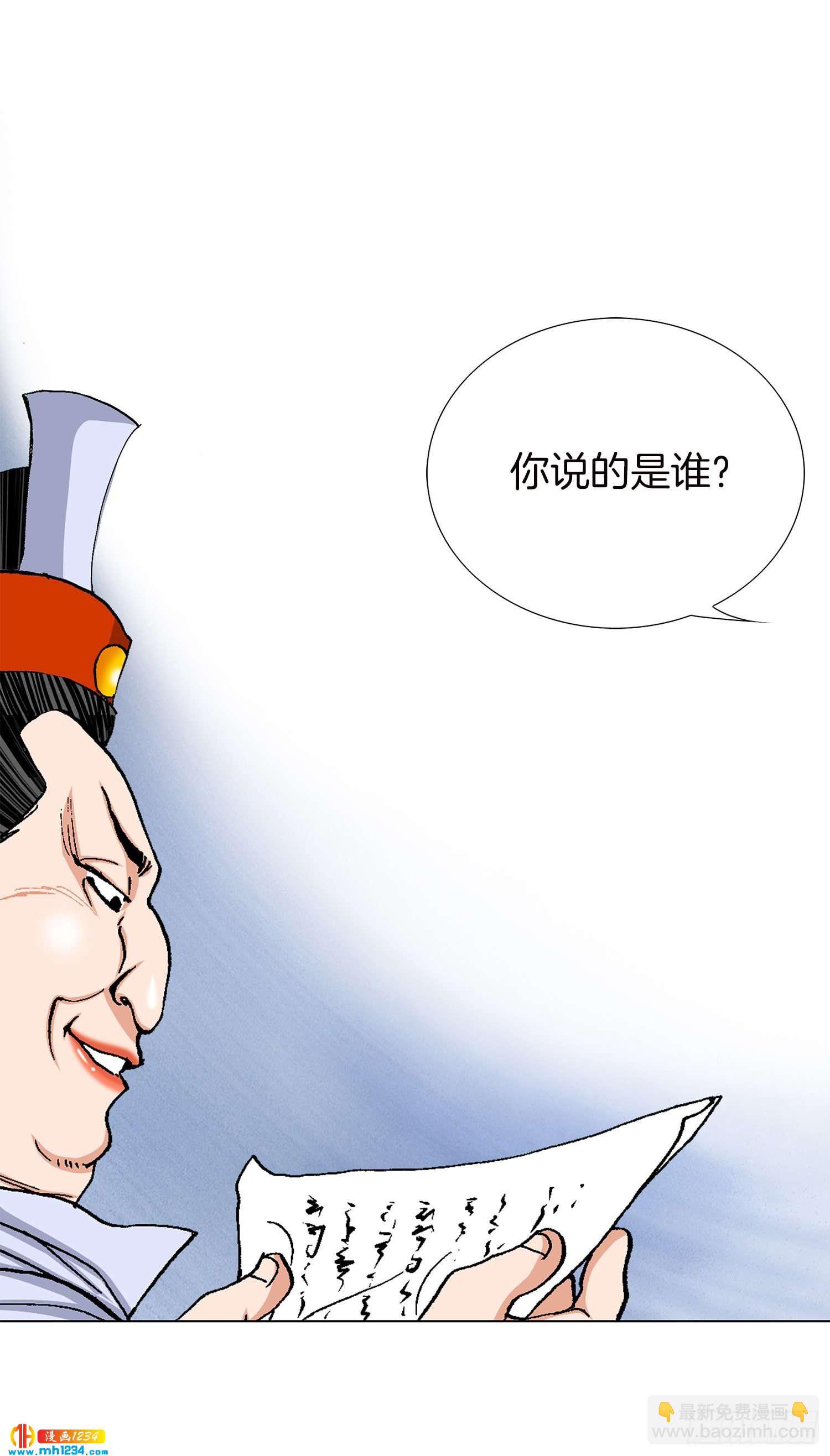 第69话(1/2)-第70话