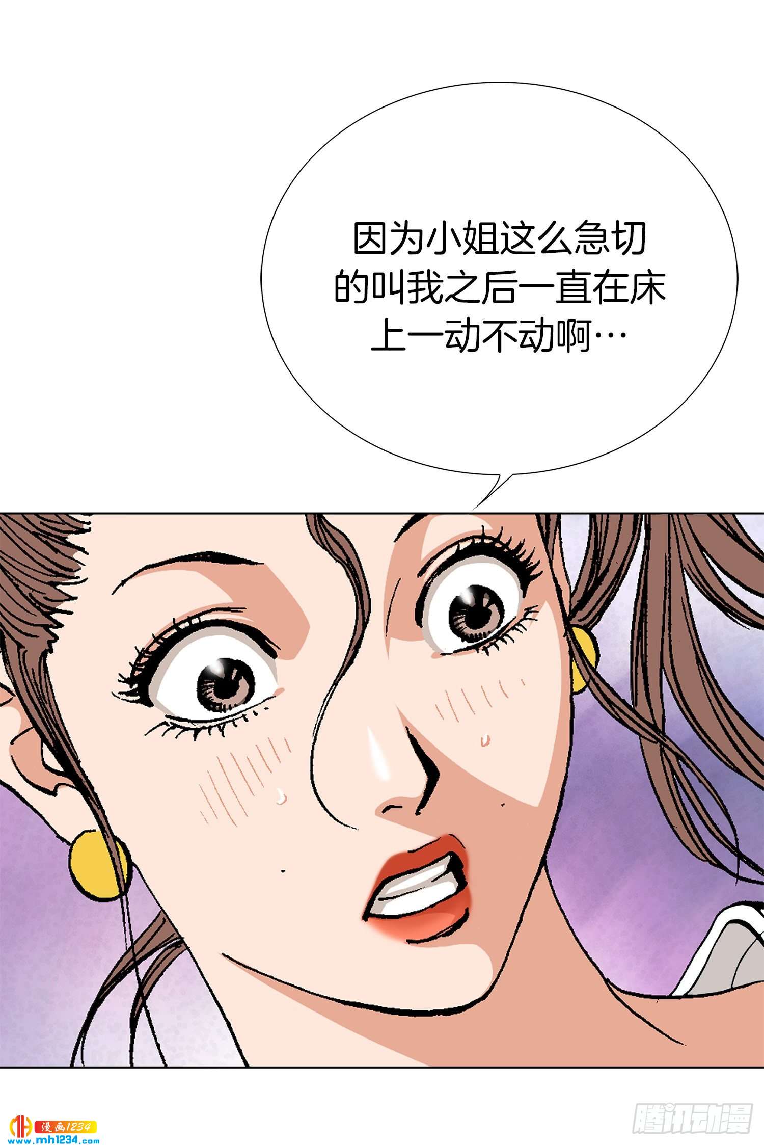 第69话(1/2)-第70话