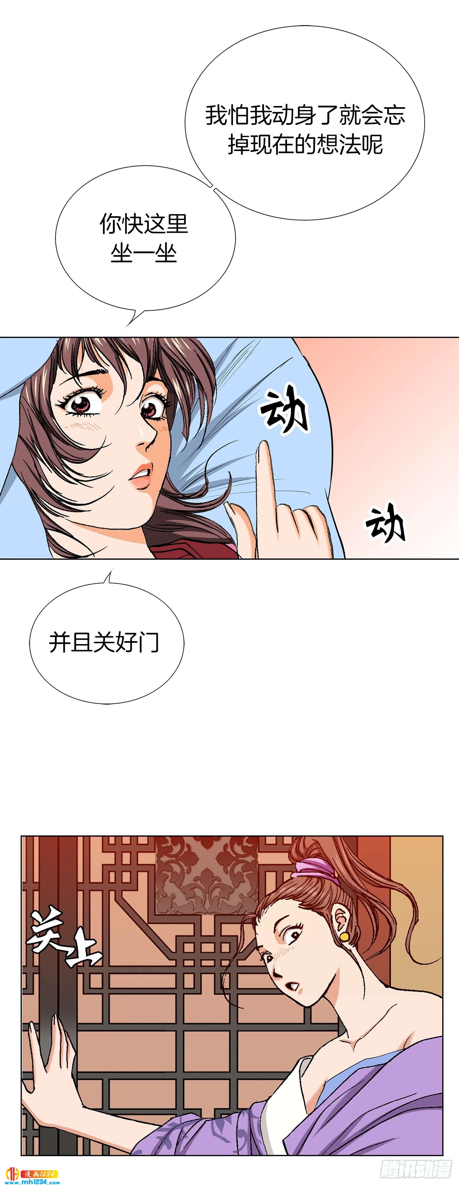 第69话(1/2)-第70话