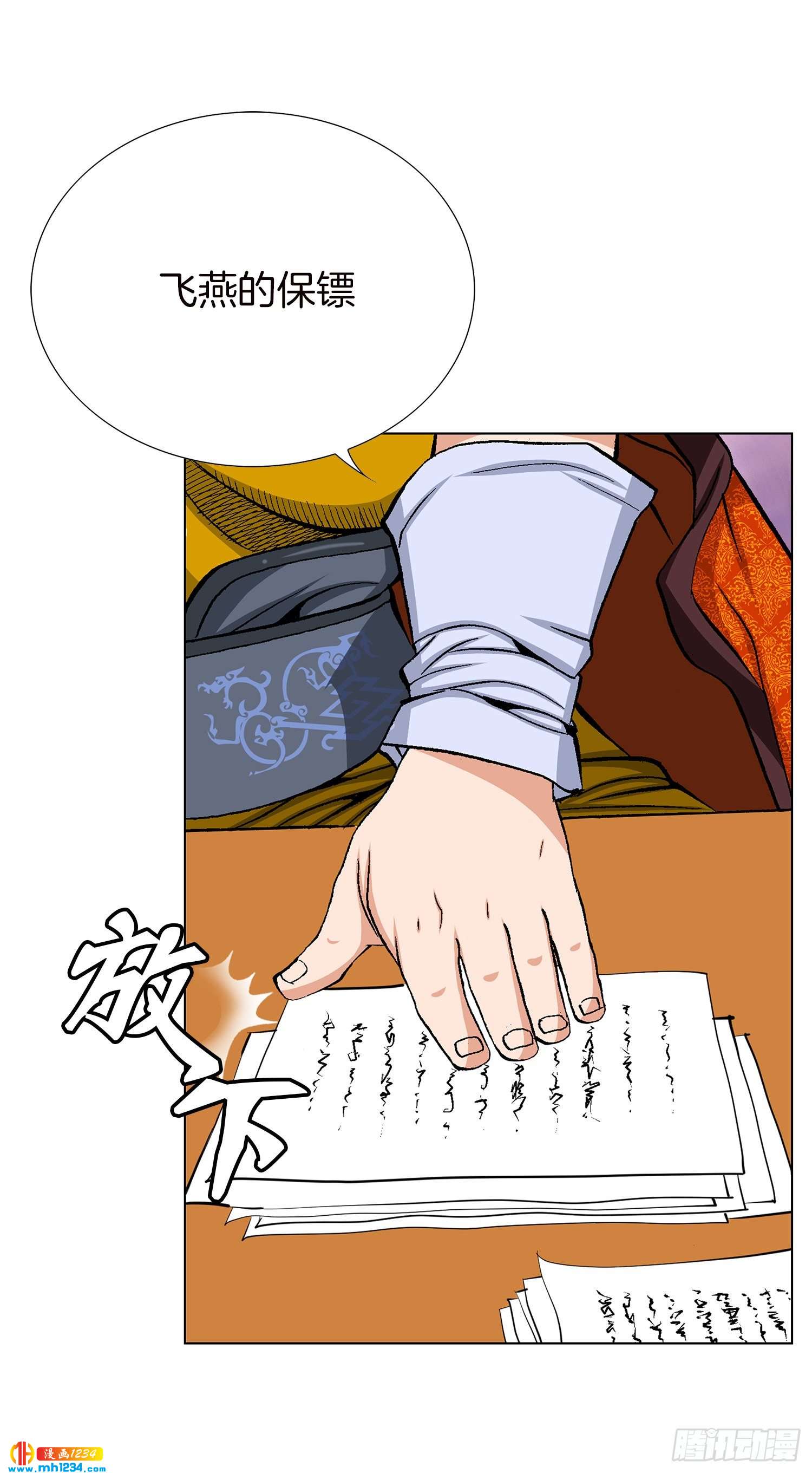 第69话(1/2)-第70话