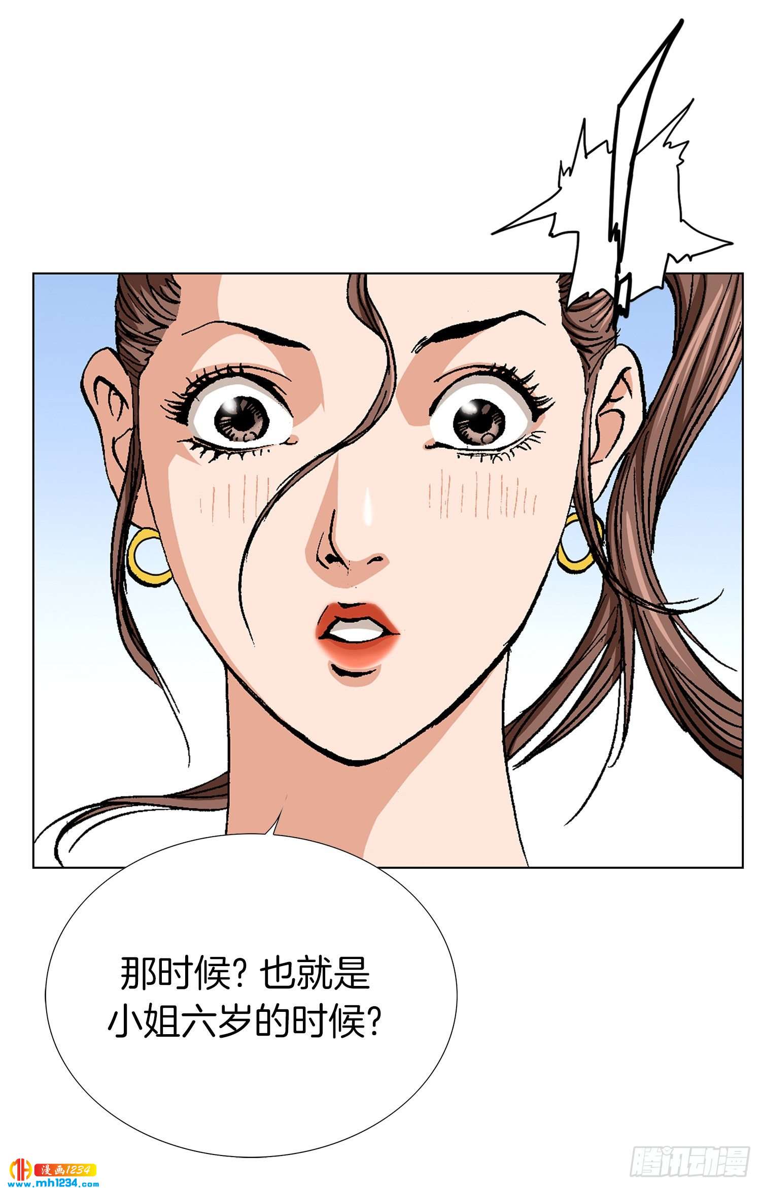 第69话(1/2)-第70话