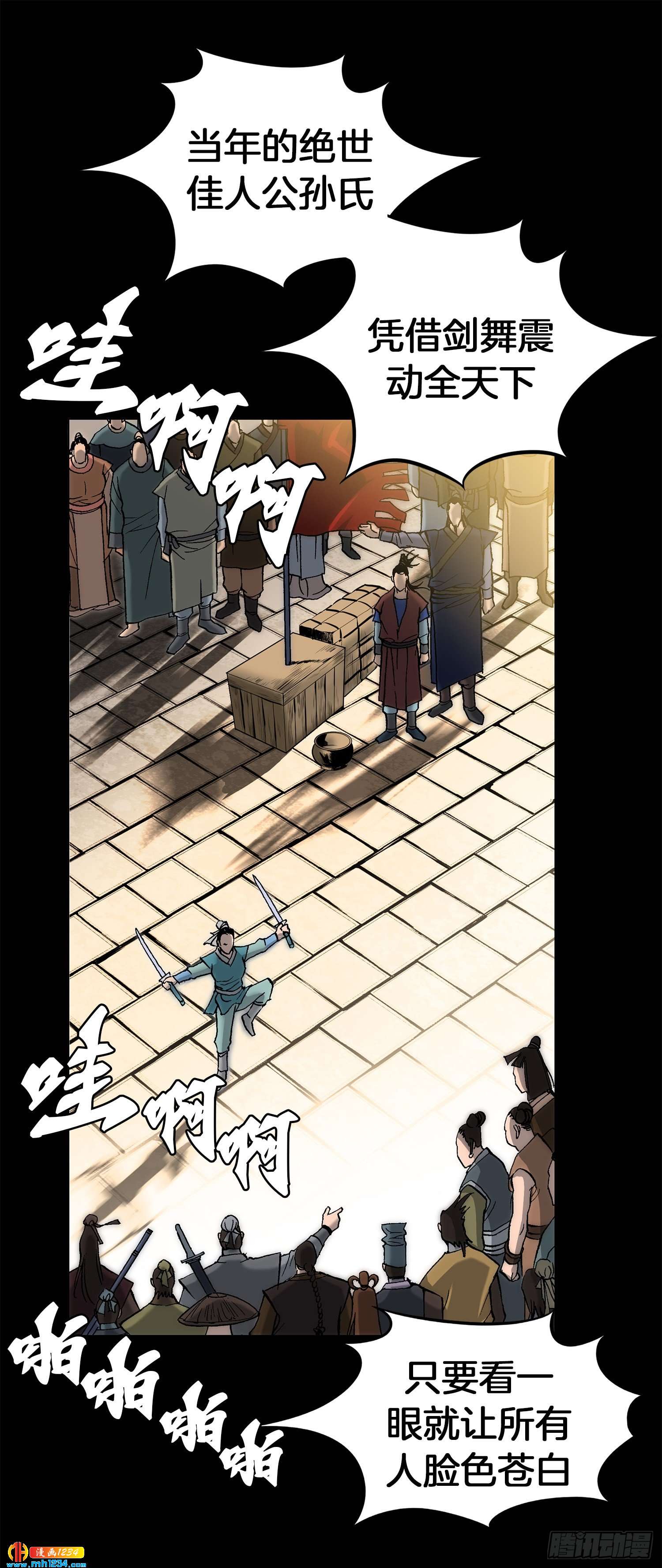 第69话(1/2)-第70话