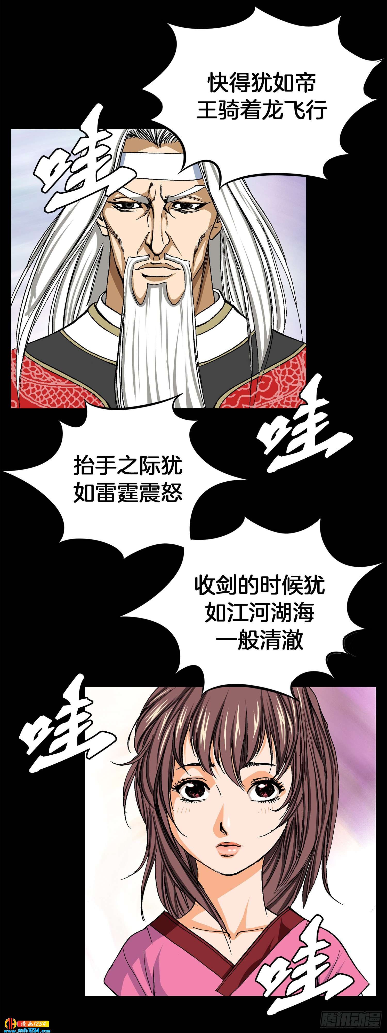 第69话(1/2)-第70话