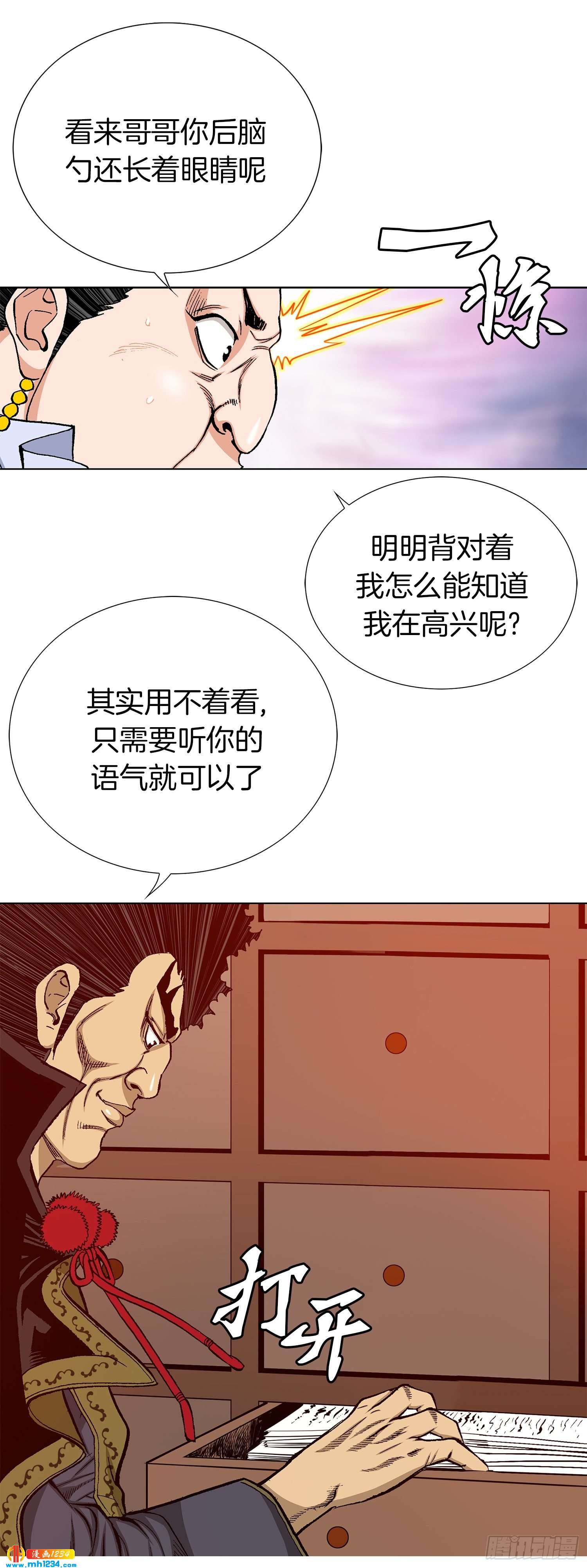 第69话(1/2)-第70话