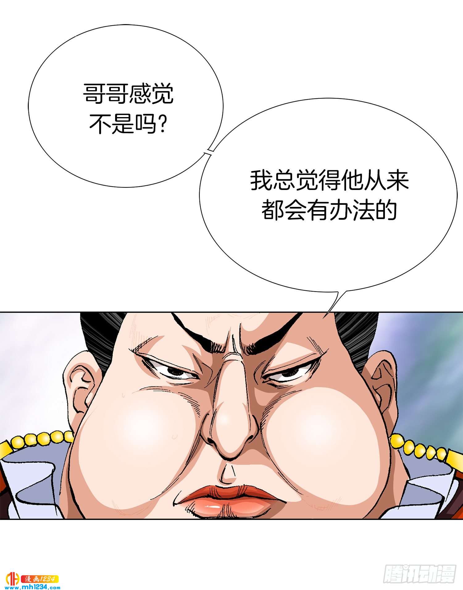 第69话(1/2)-第70话