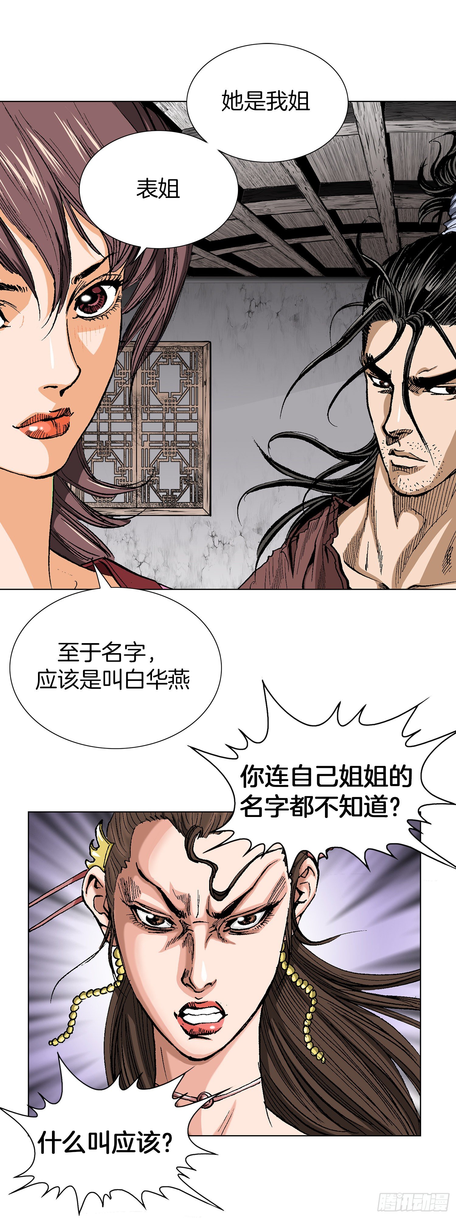 第7话(1/2)-第8话