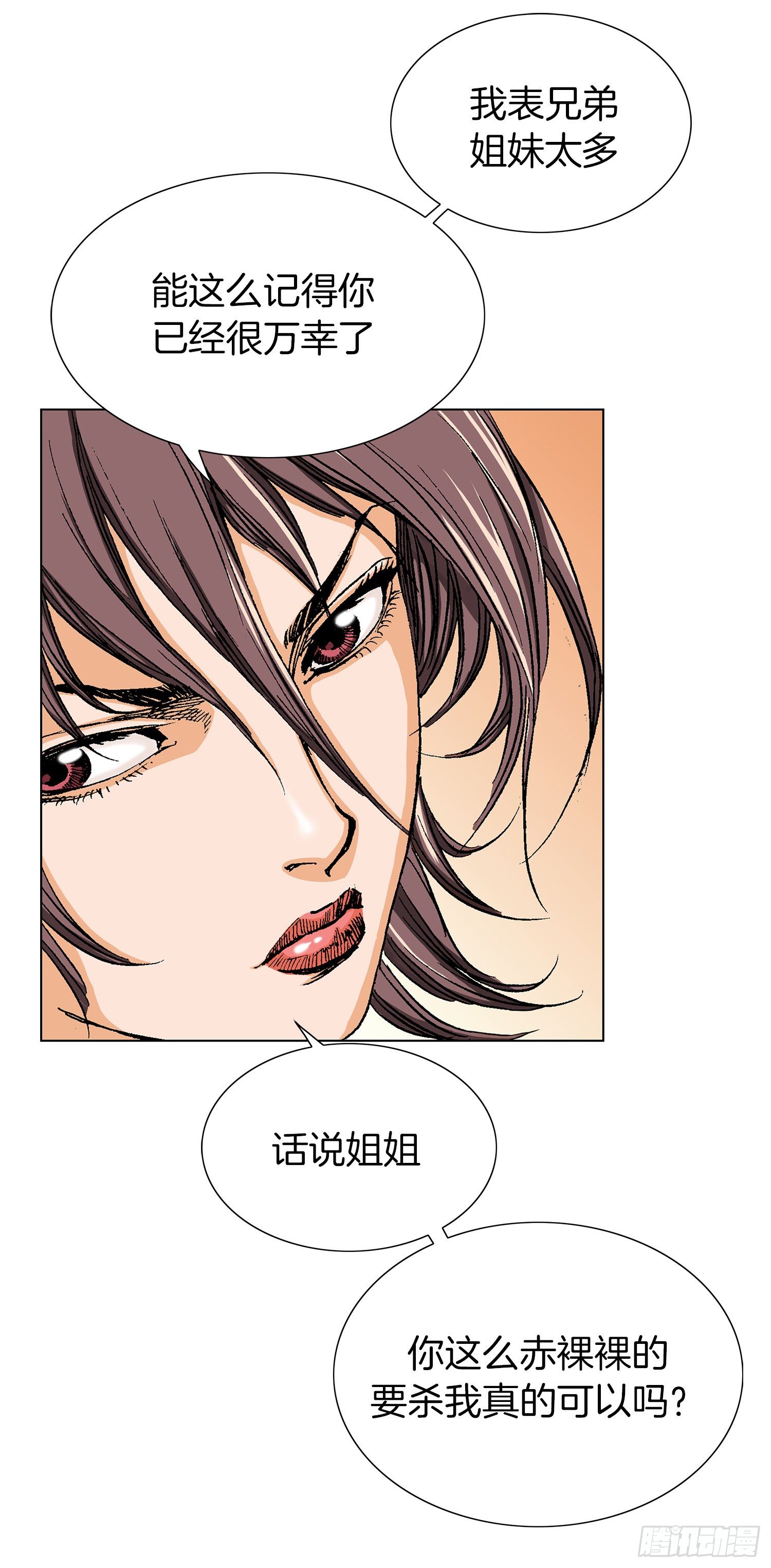 第7话(1/2)-第8话