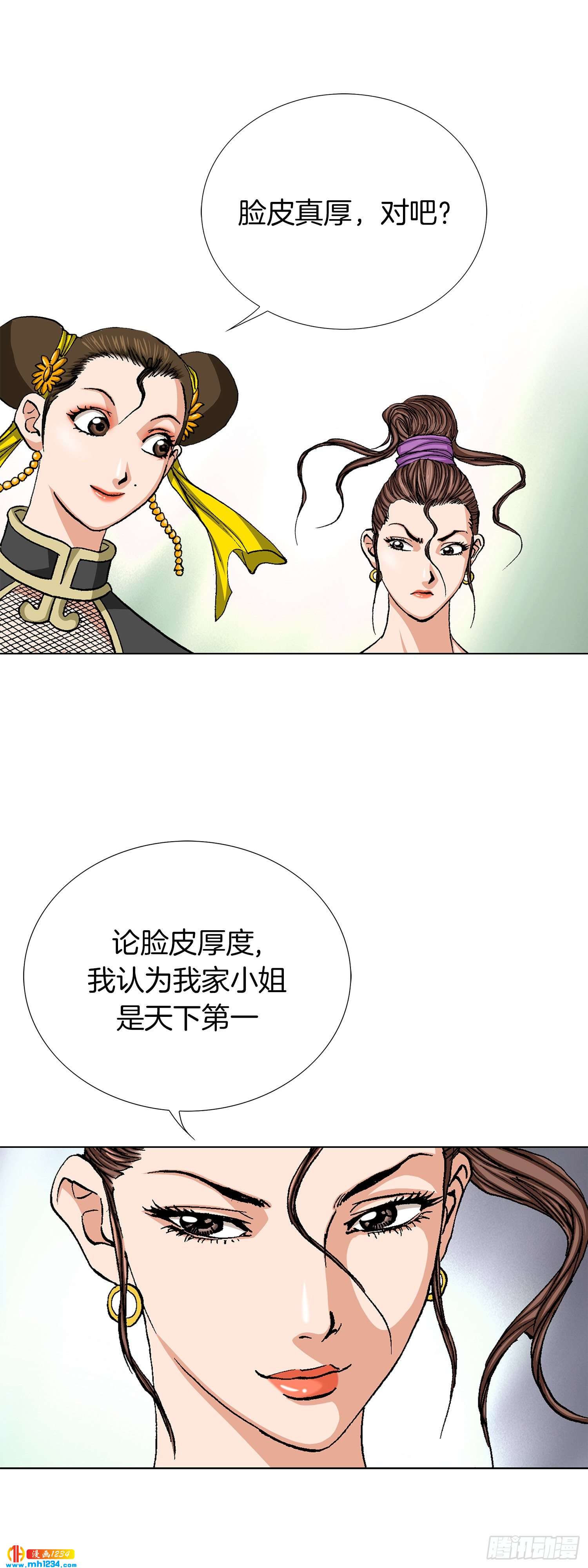 第71话(1/2)-第72话