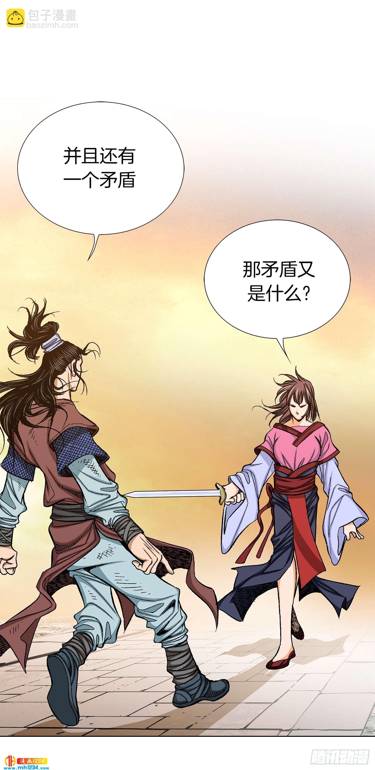 第71话(1/2)-第72话