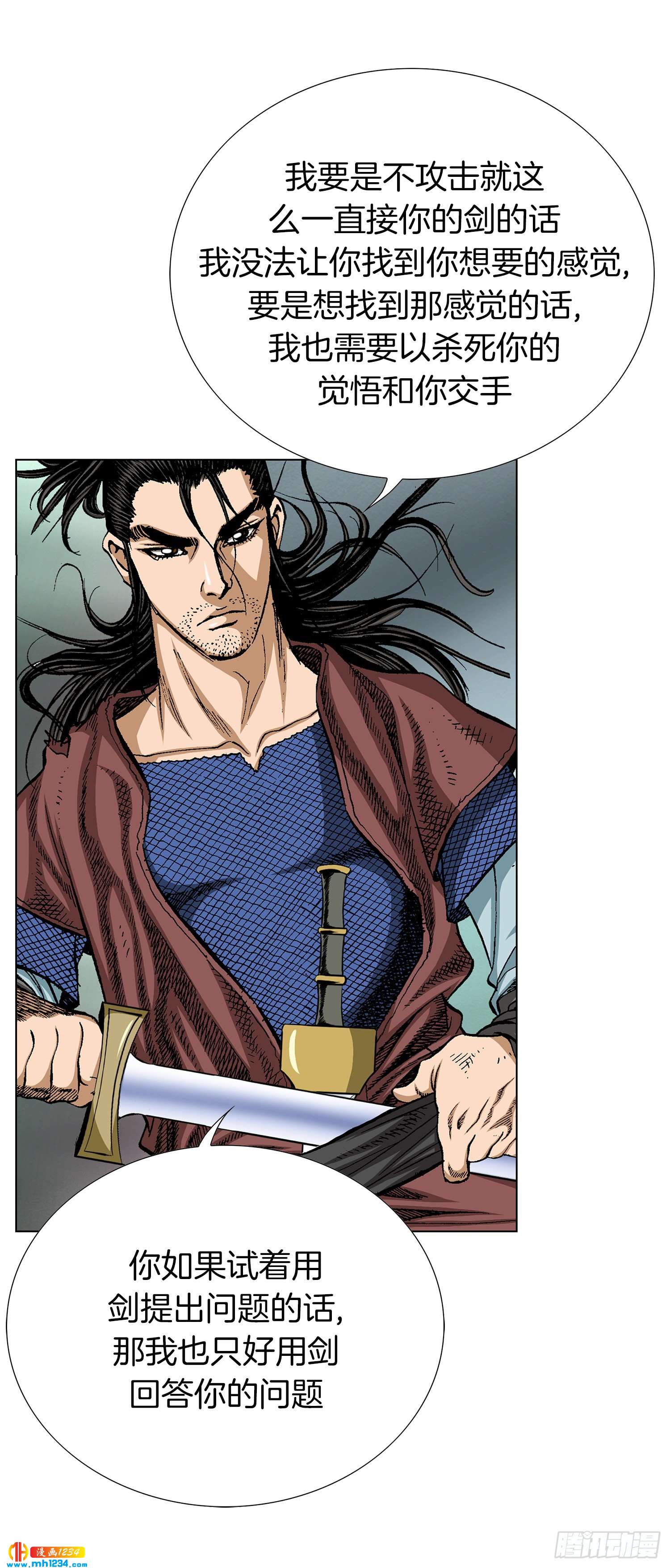 第71话(1/2)-第72话