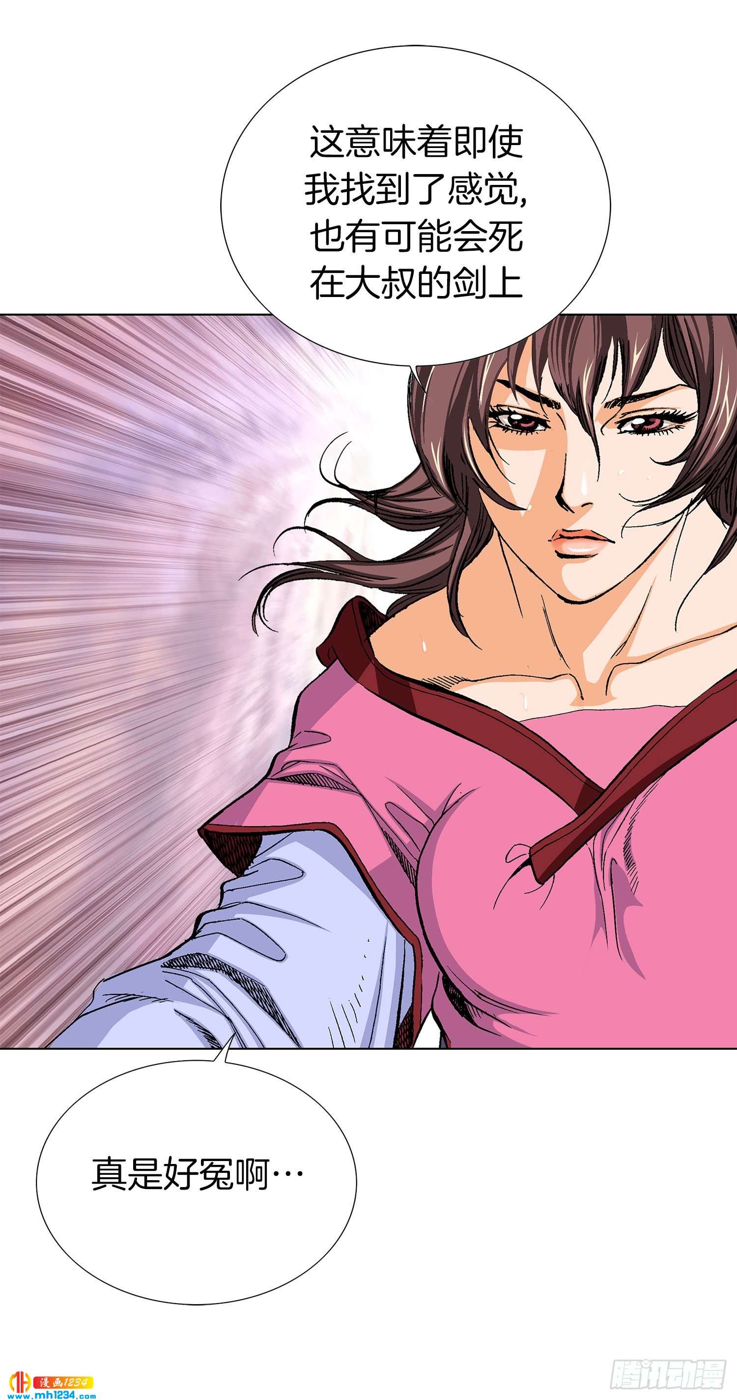 第71话(1/2)-第72话