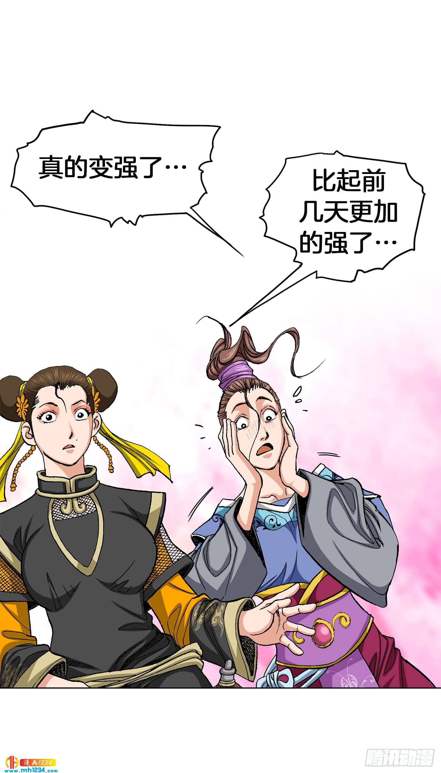 第71话(1/2)-第72话