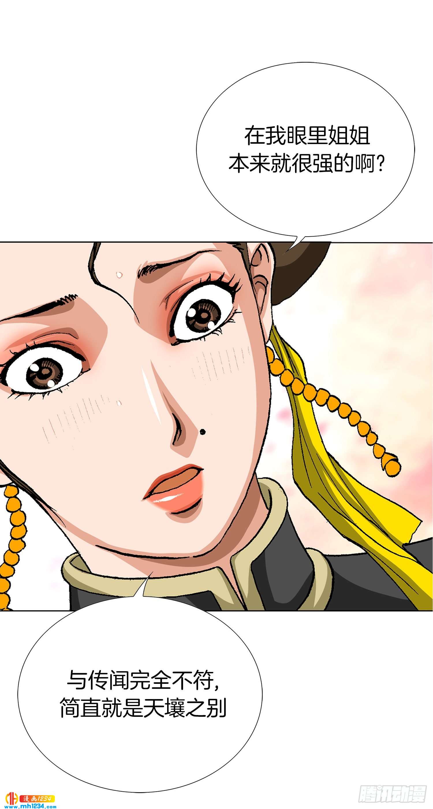 第71话(1/2)-第72话