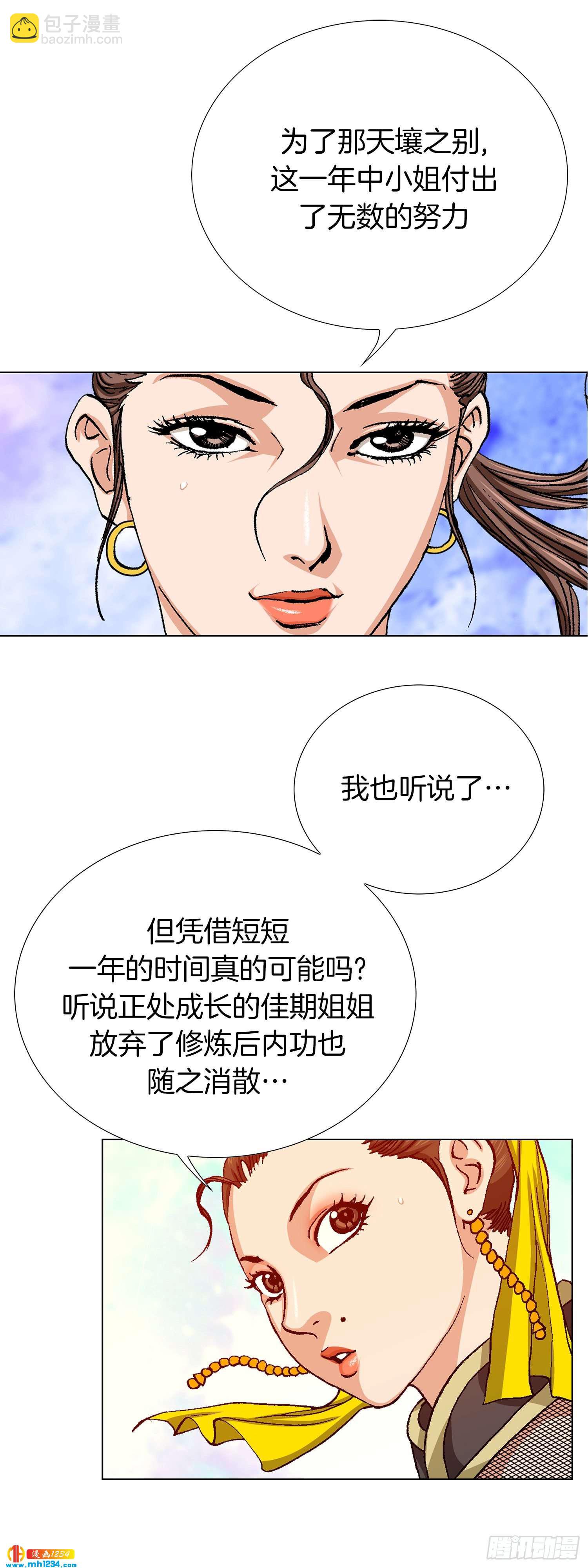 第71话(1/2)-第72话