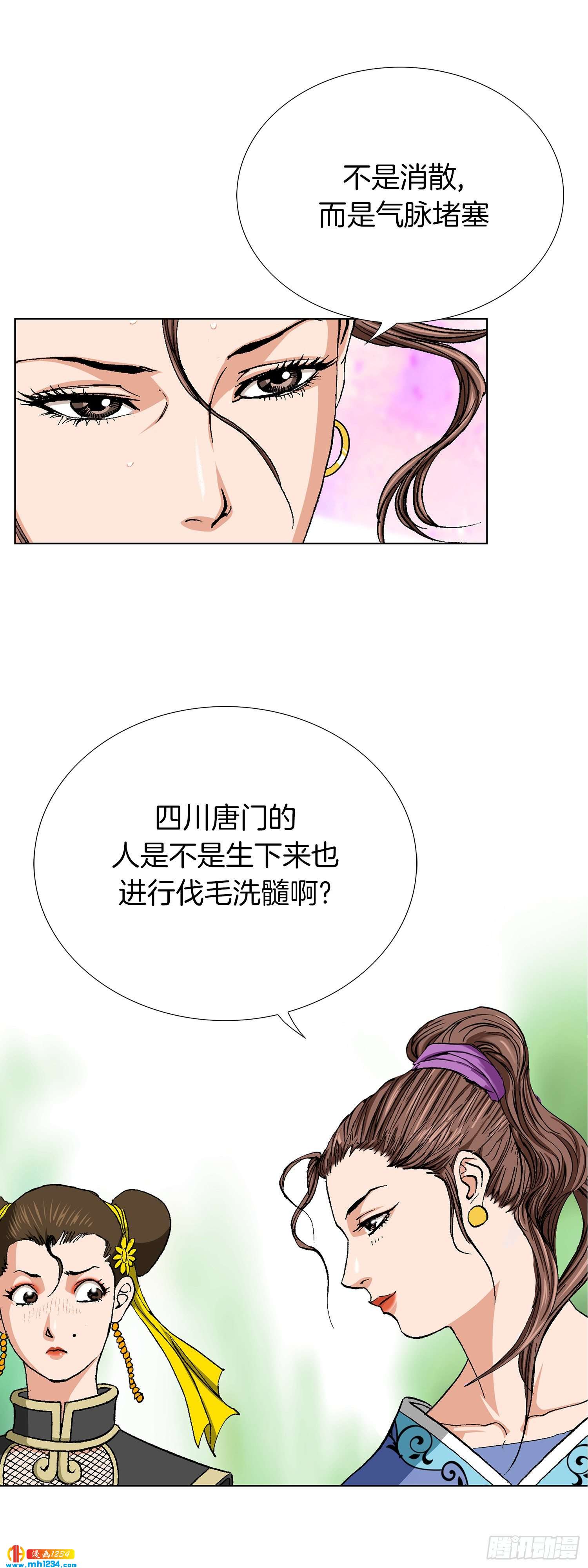 第71话(1/2)-第72话