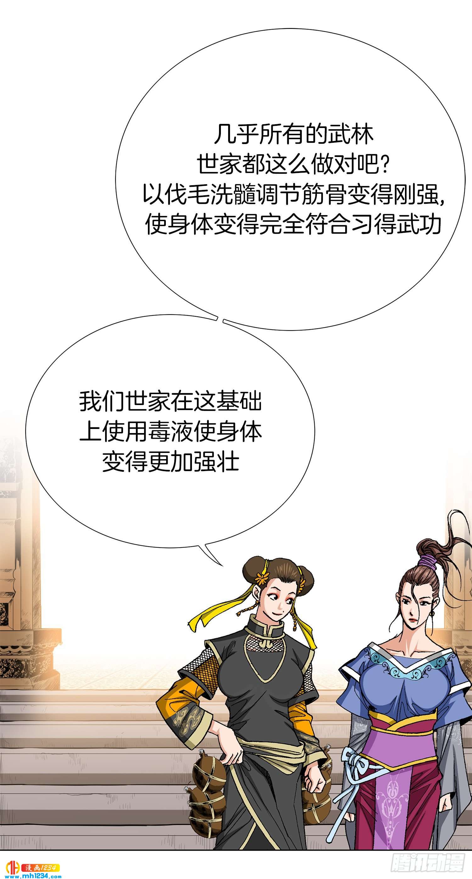 第71话(1/2)-第72话