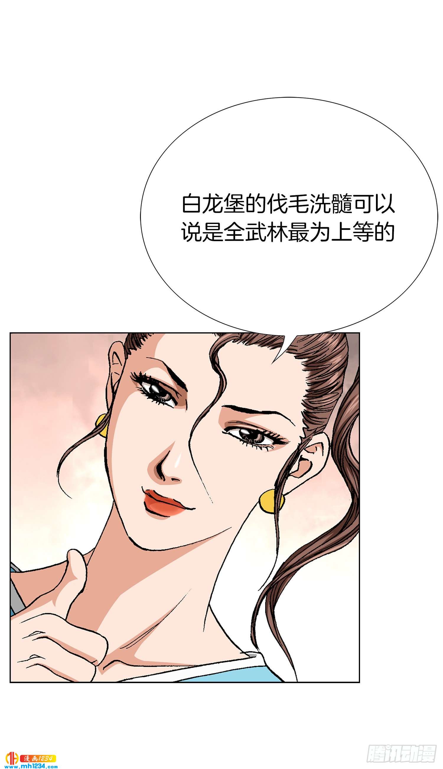 第71话(1/2)-第72话