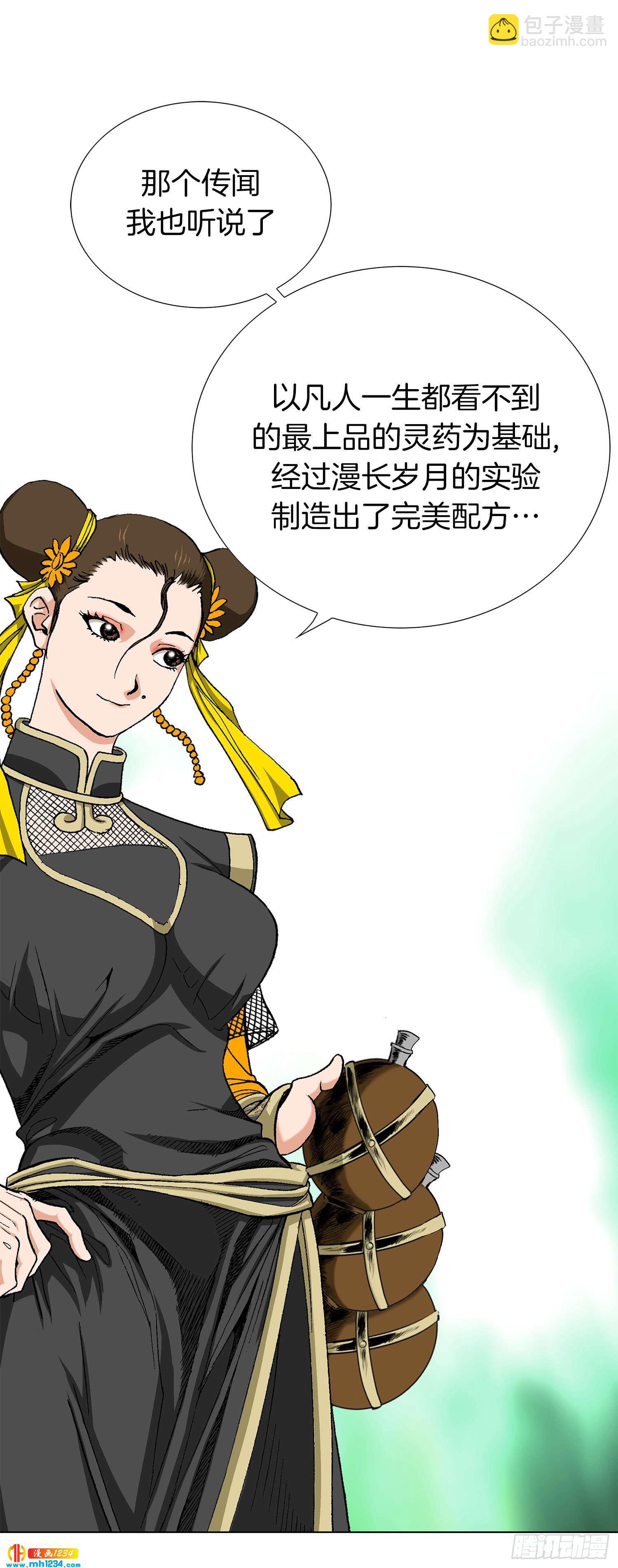 第71话(1/2)-第72话