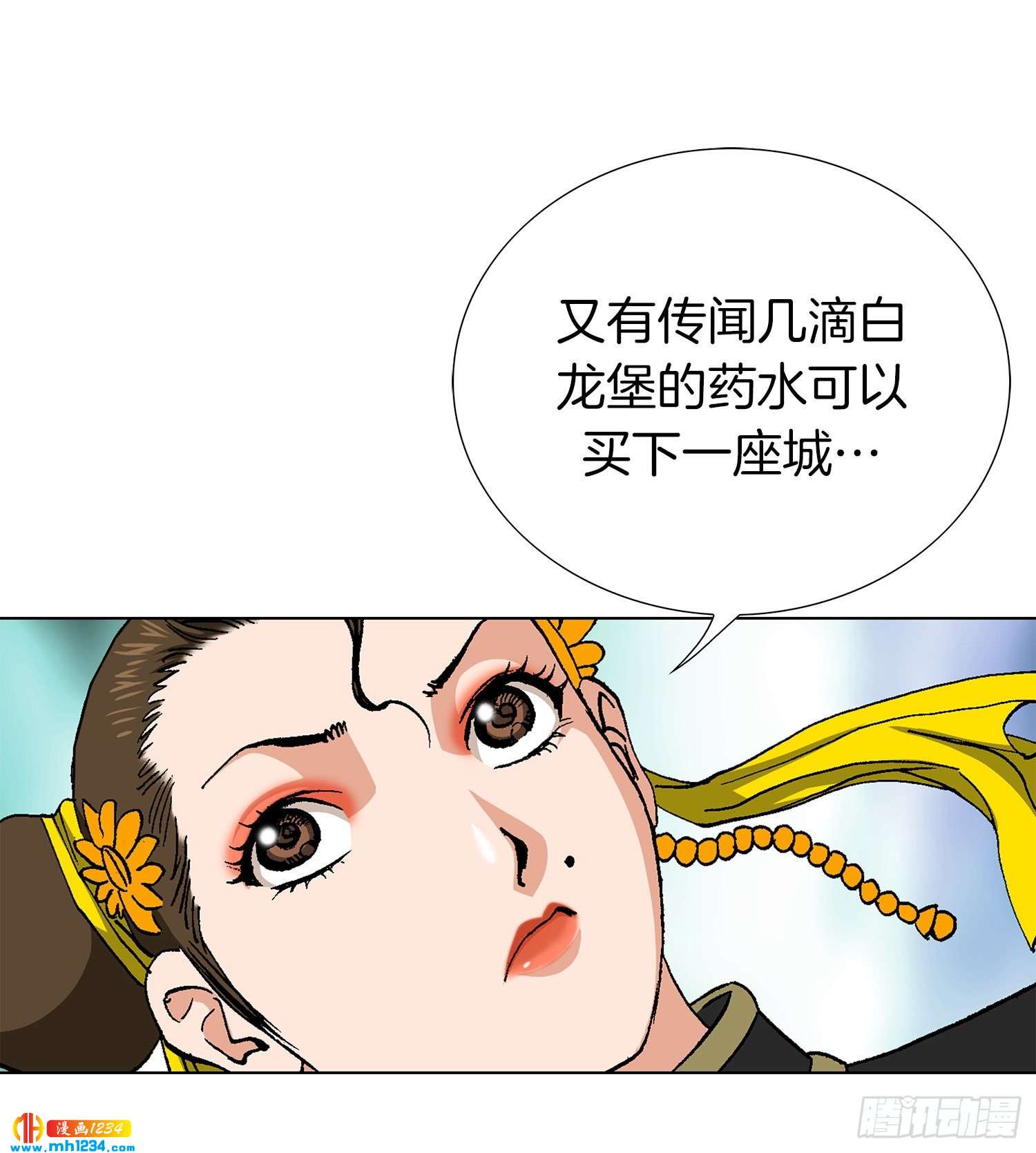 第71话(1/2)-第72话