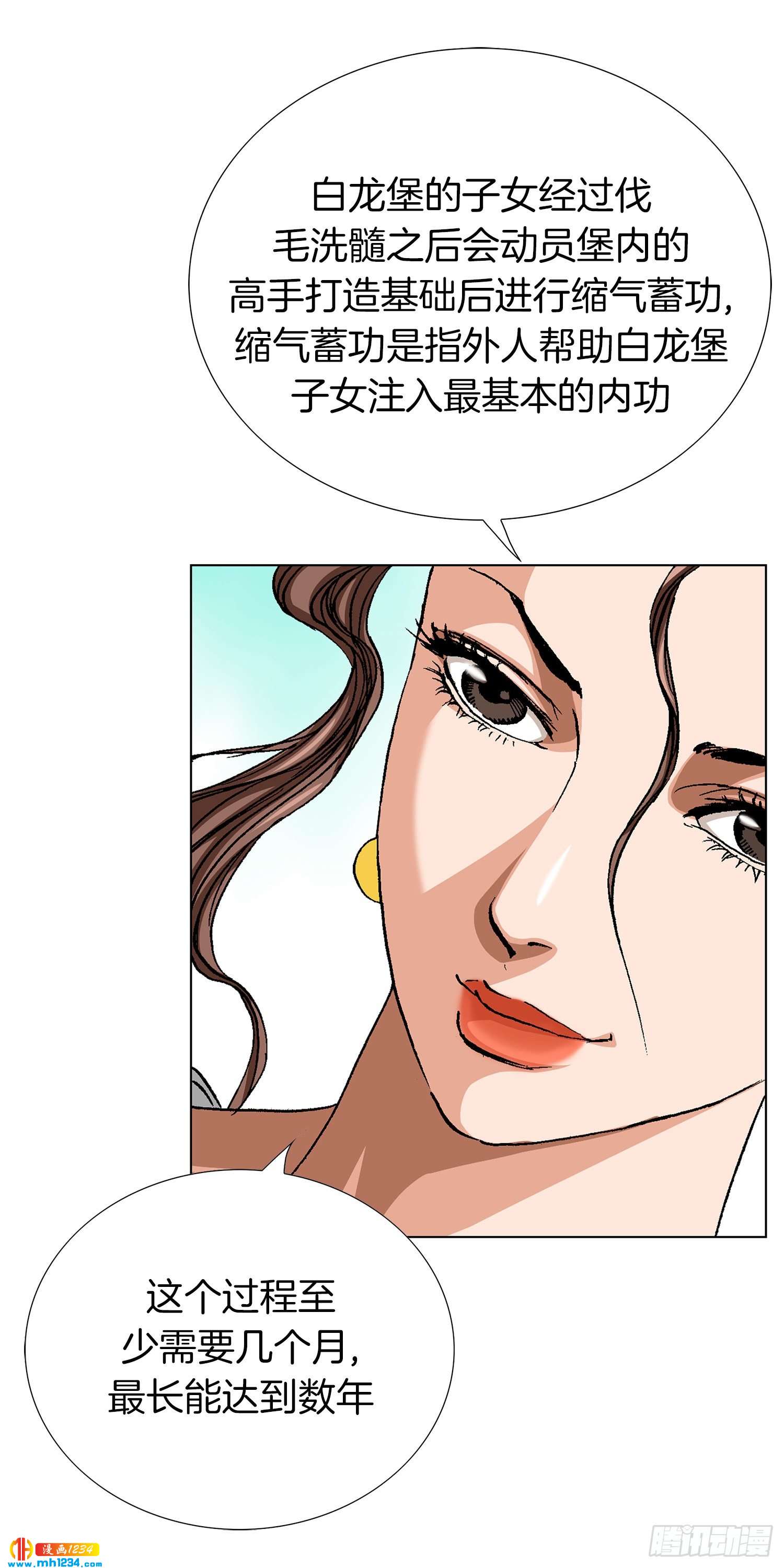 第71话(1/2)-第72话