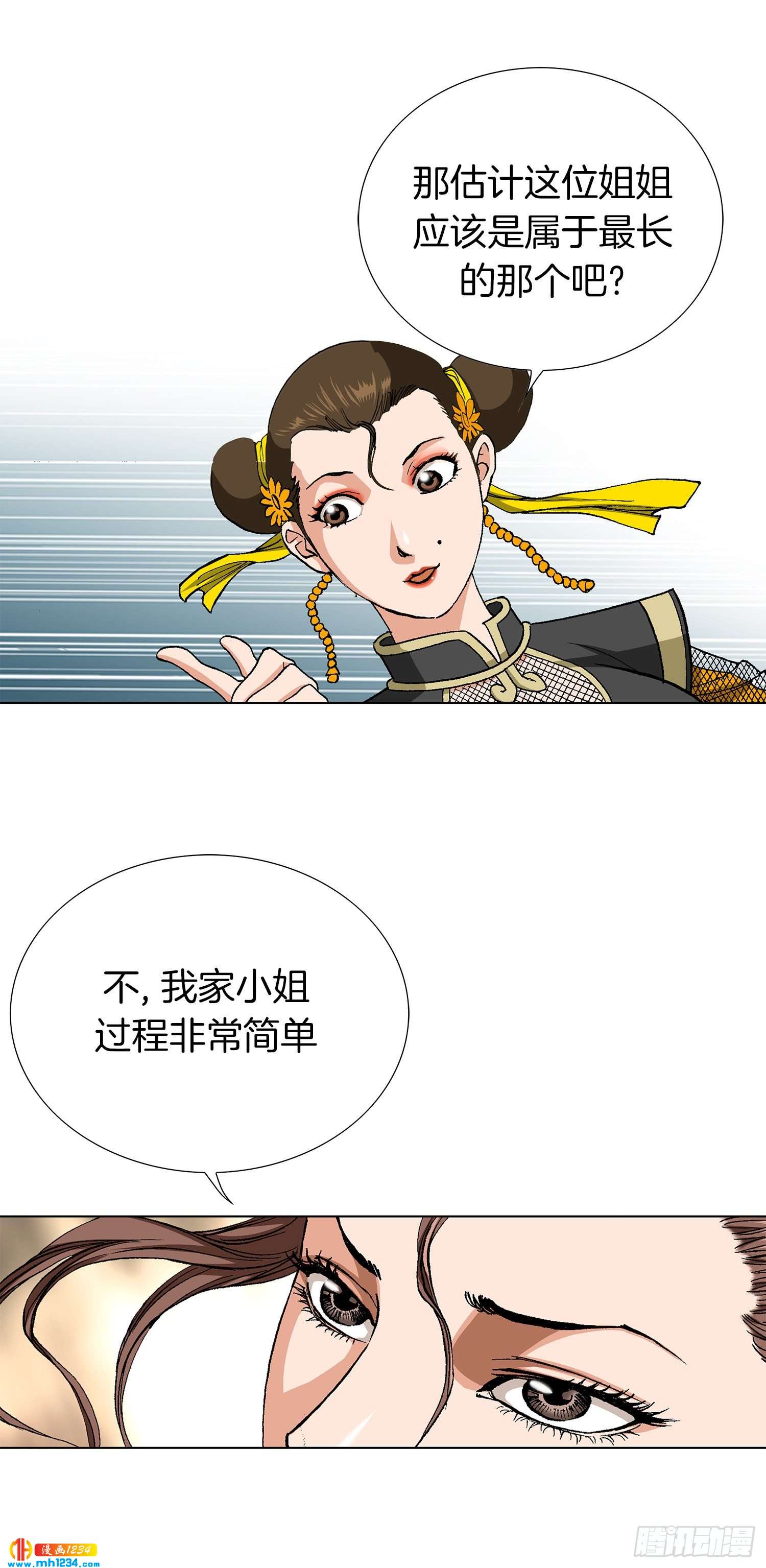 第71话(1/2)-第72话