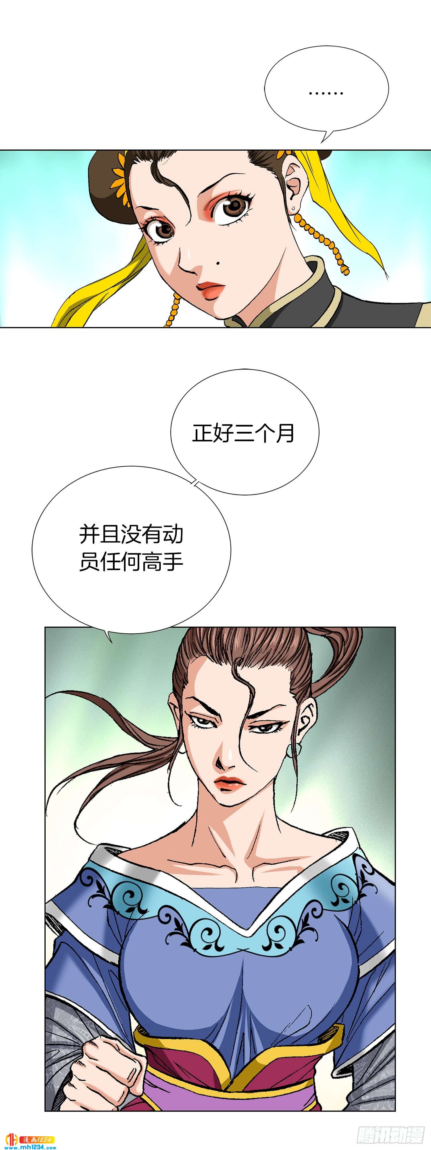 第71话(1/2)-第72话