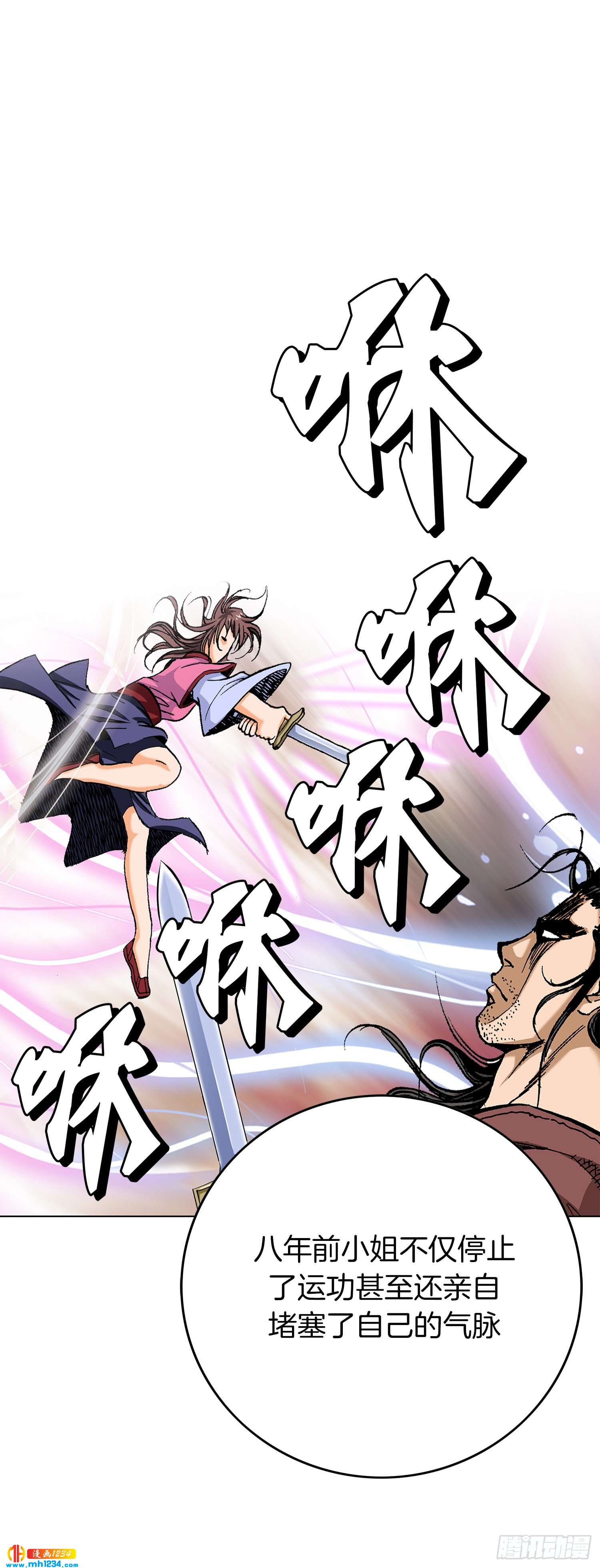 第71话(1/2)-第72话