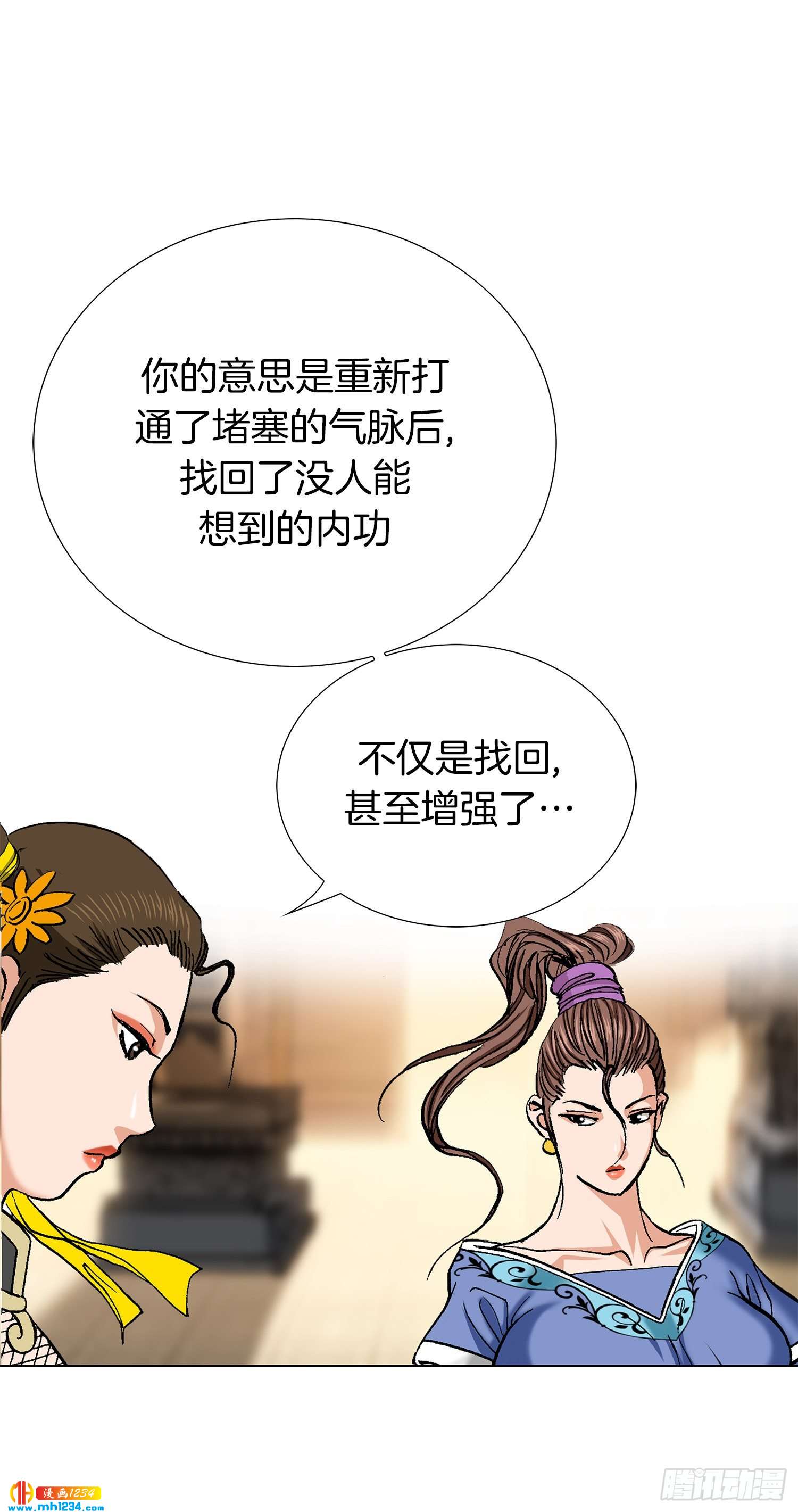 第71话(1/2)-第72话