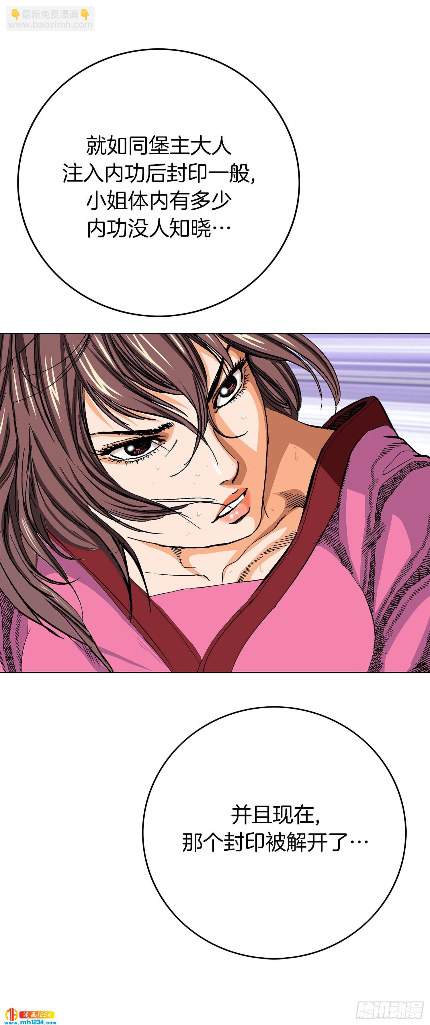 第71话(1/2)-第72话