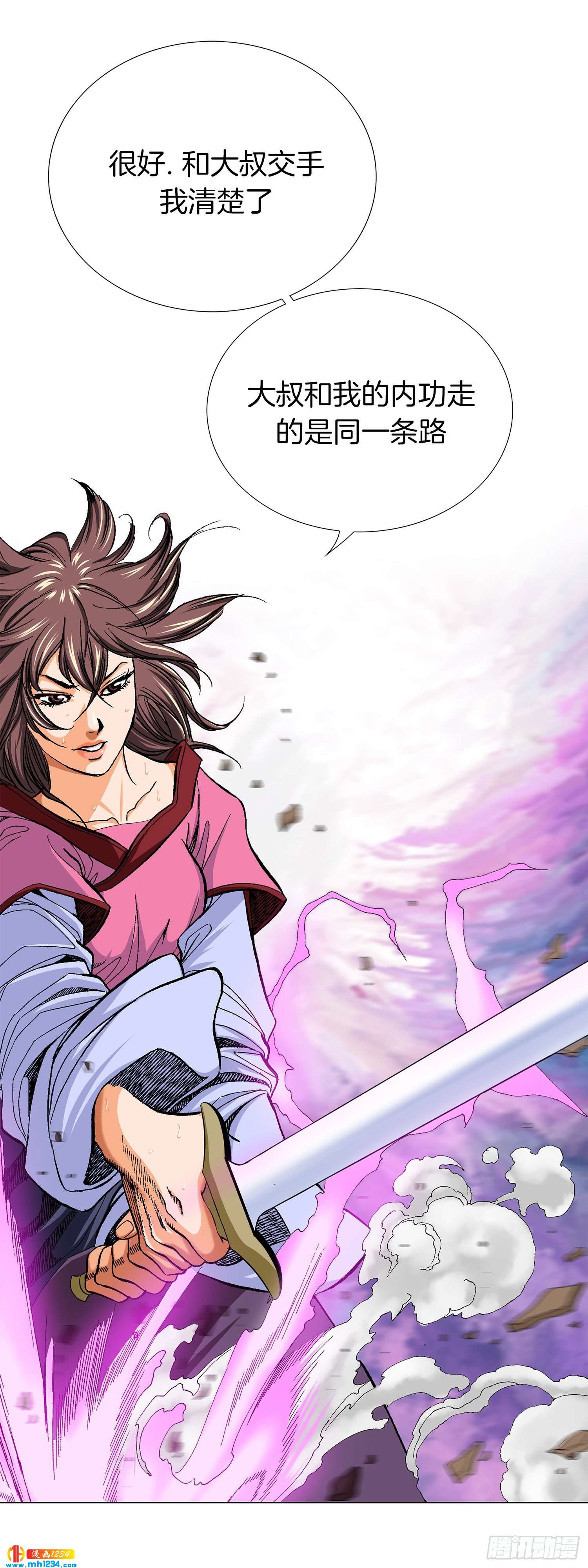 第71话(1/2)-第72话