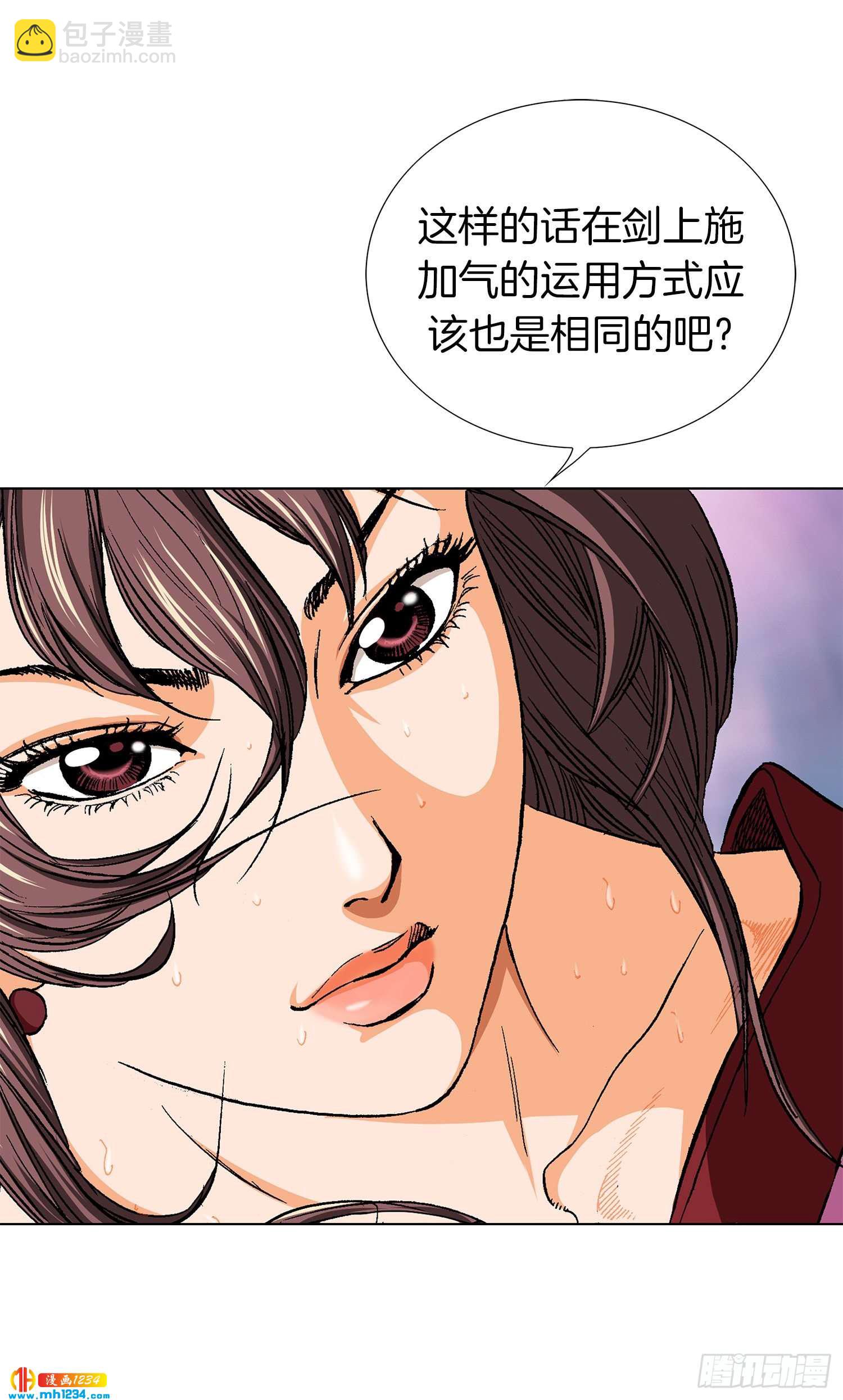 第71话(1/2)-第72话