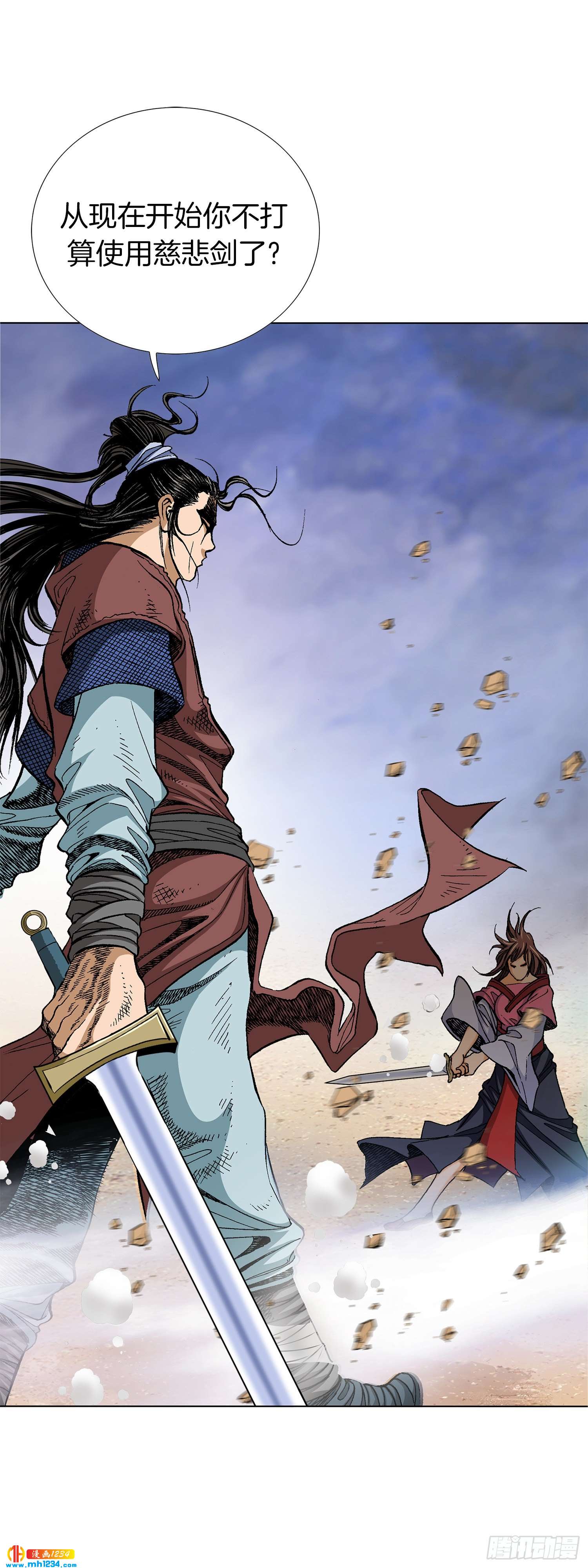 第71话(1/2)-第72话