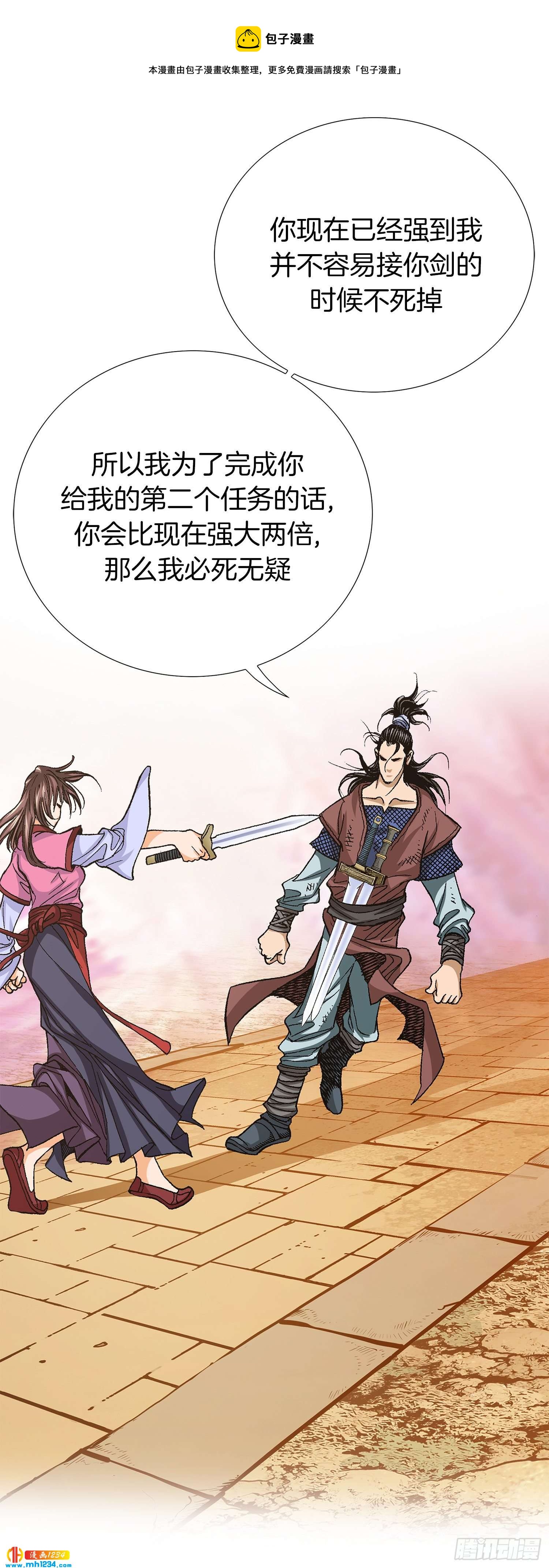 第71话(1/2)-第72话