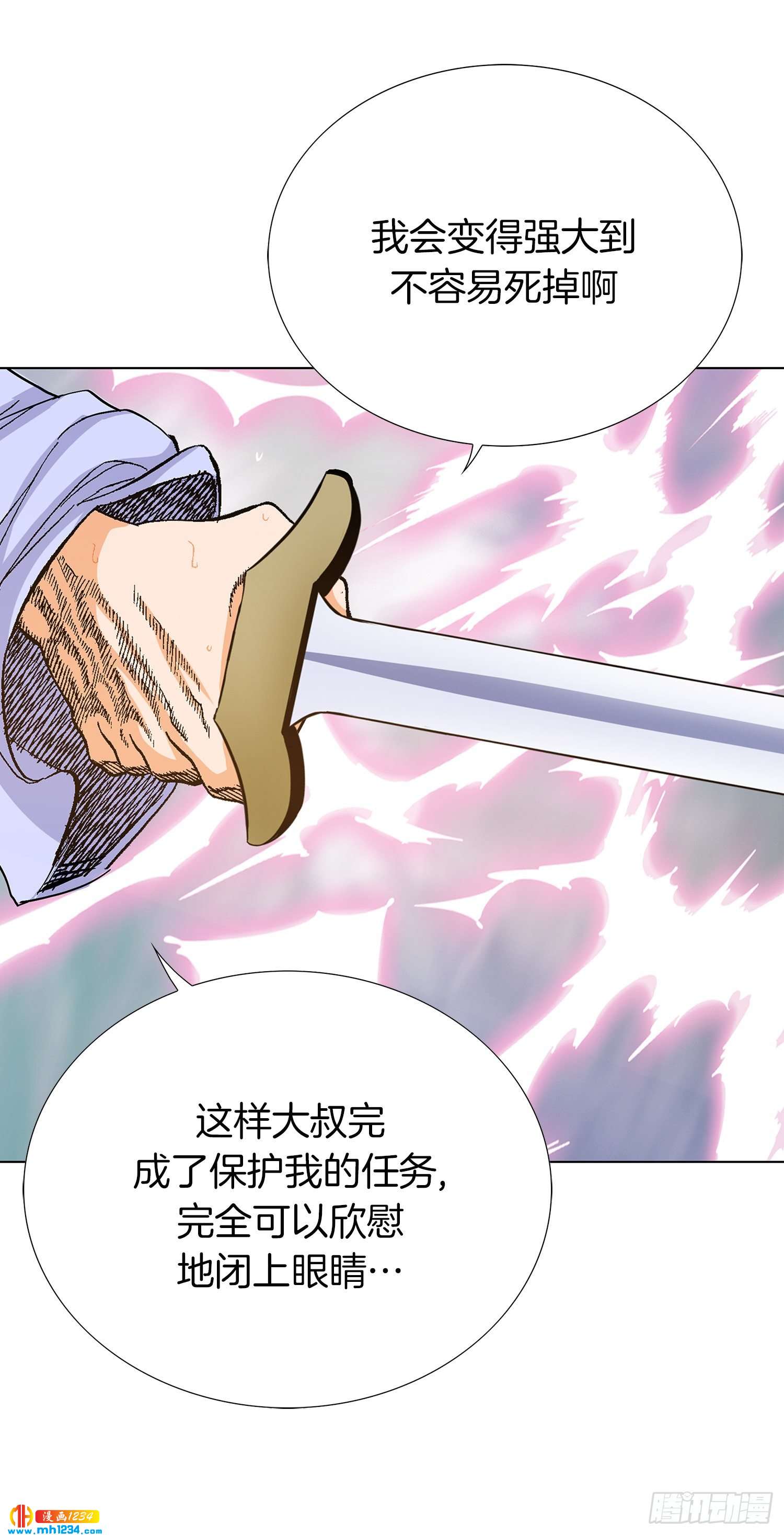 第71话(1/2)-第72话