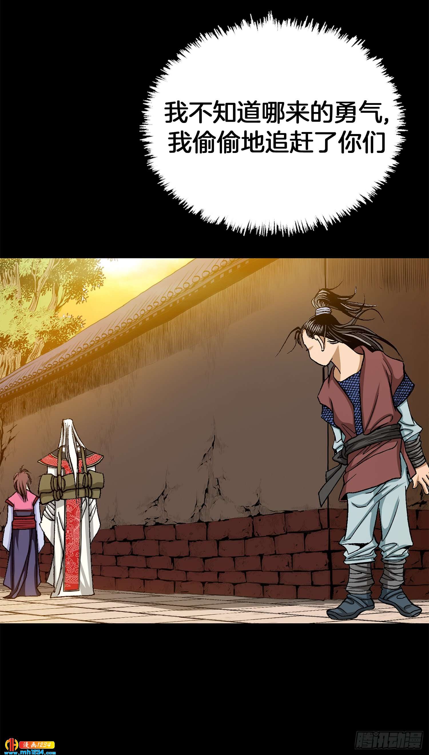 第73话(1/2)-第74话