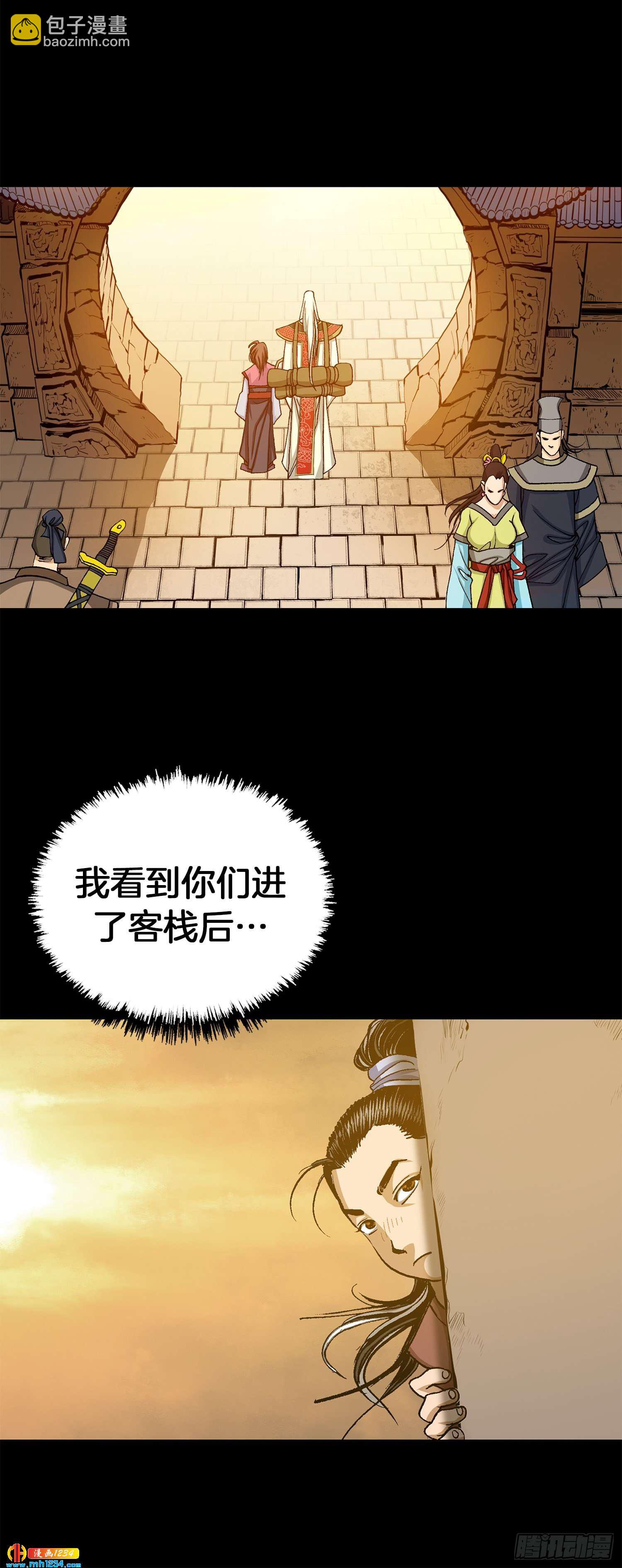 第73话(1/2)-第74话