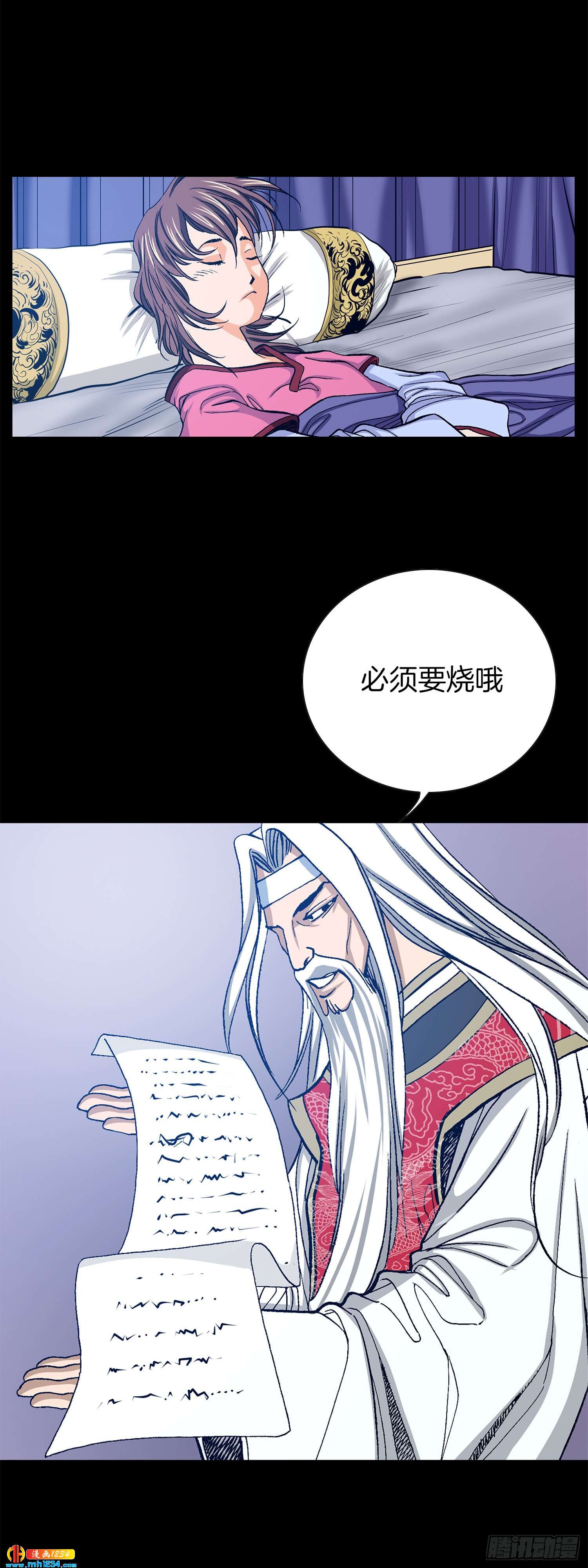 第73话(1/2)-第74话