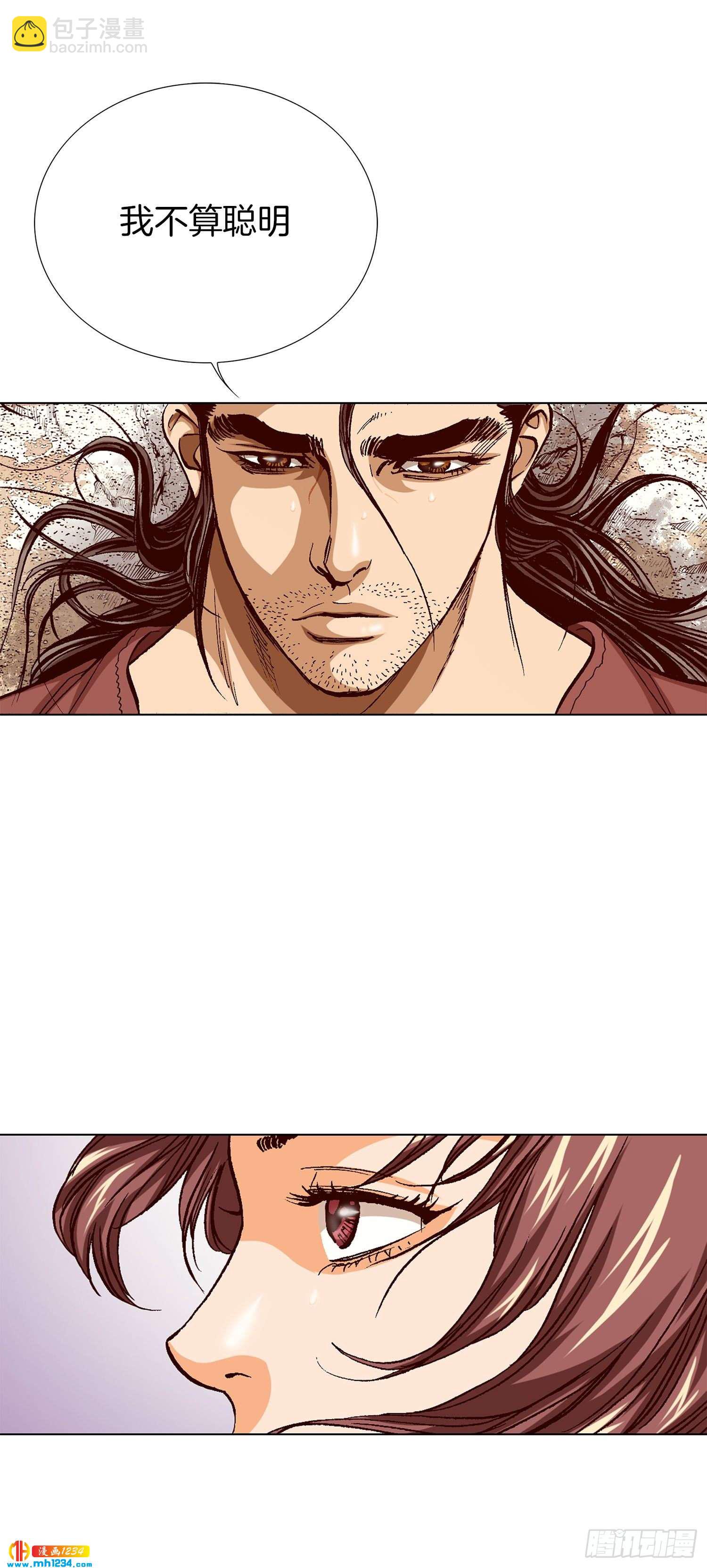 第73话(1/2)-第74话