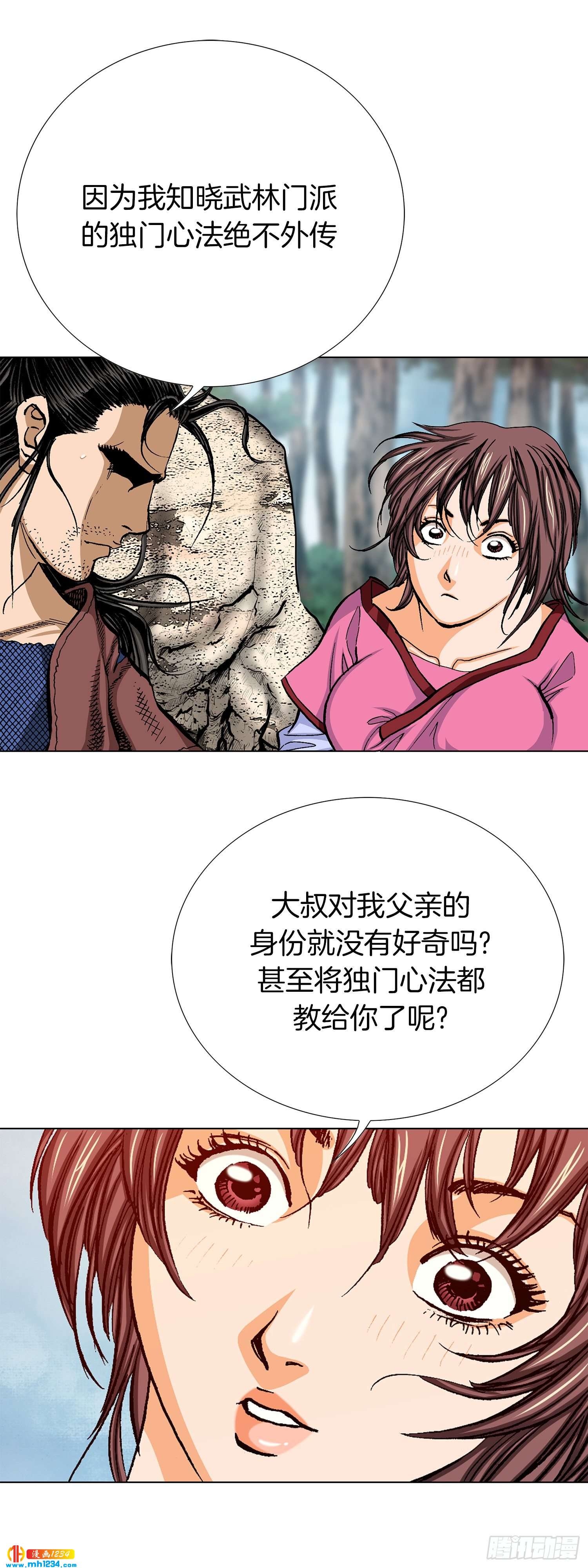 第73话(1/2)-第74话