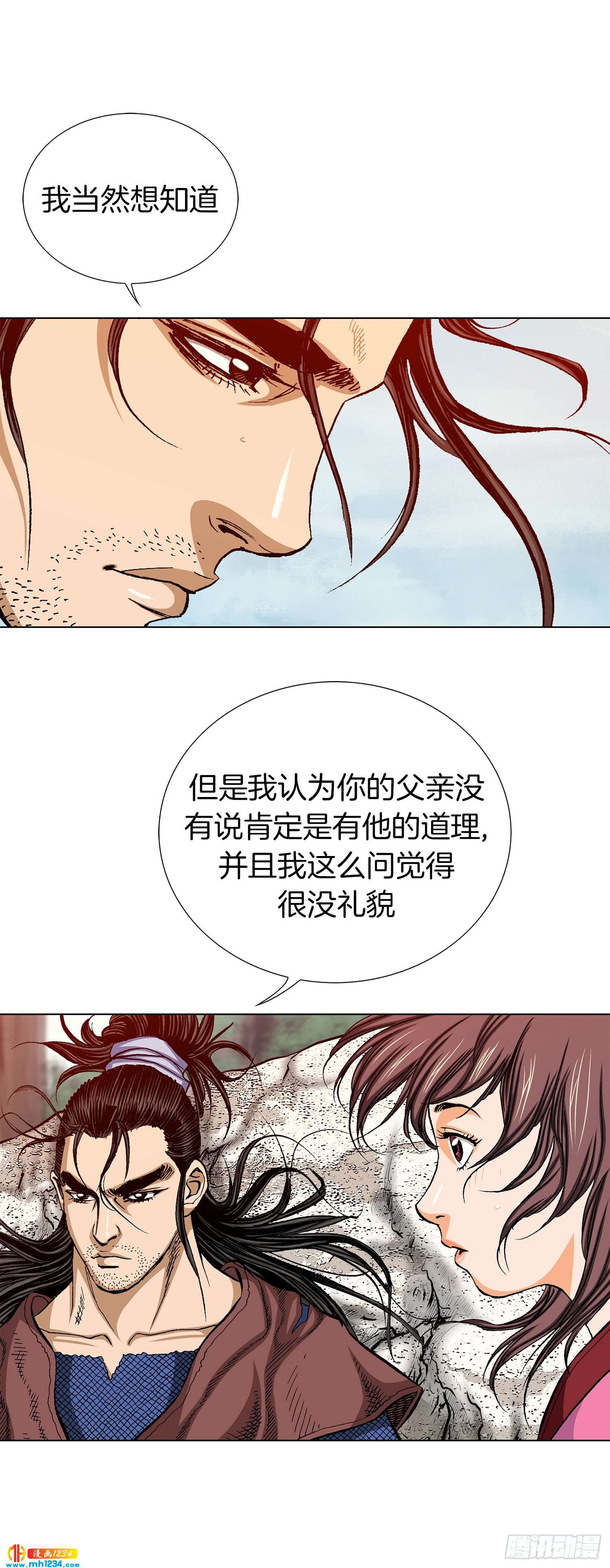 第73话(1/2)-第74话