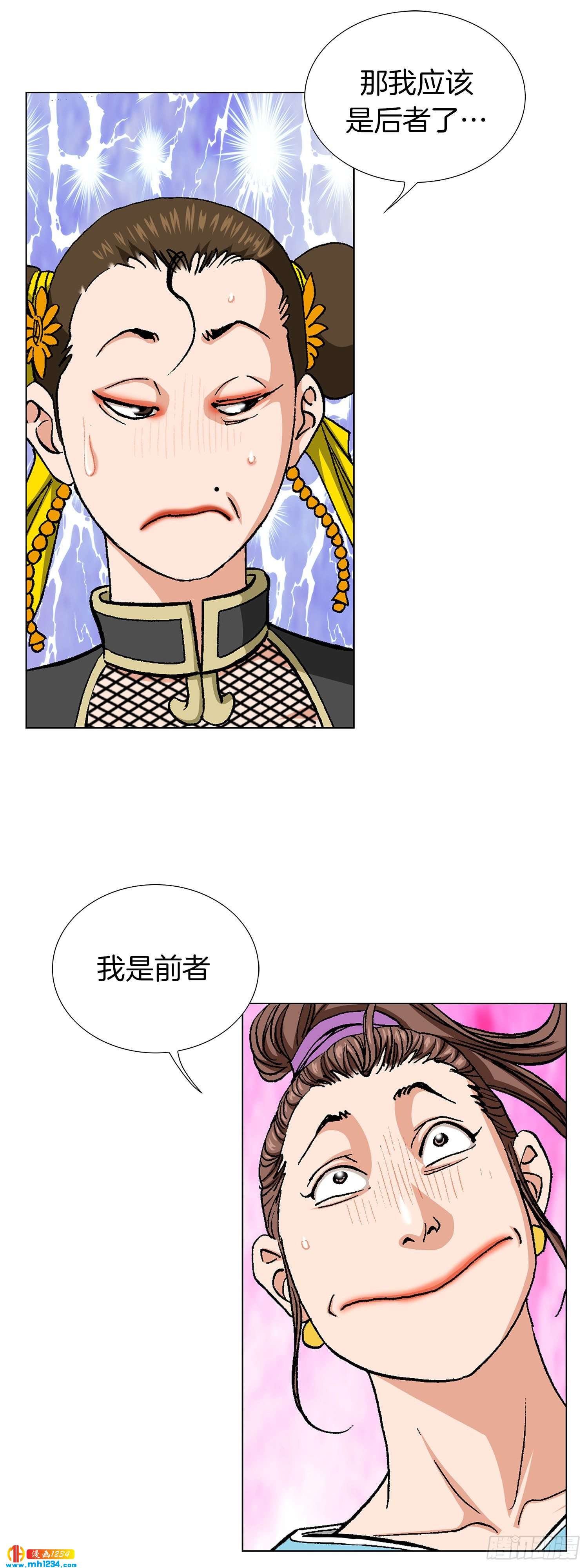 第73话(1/2)-第74话