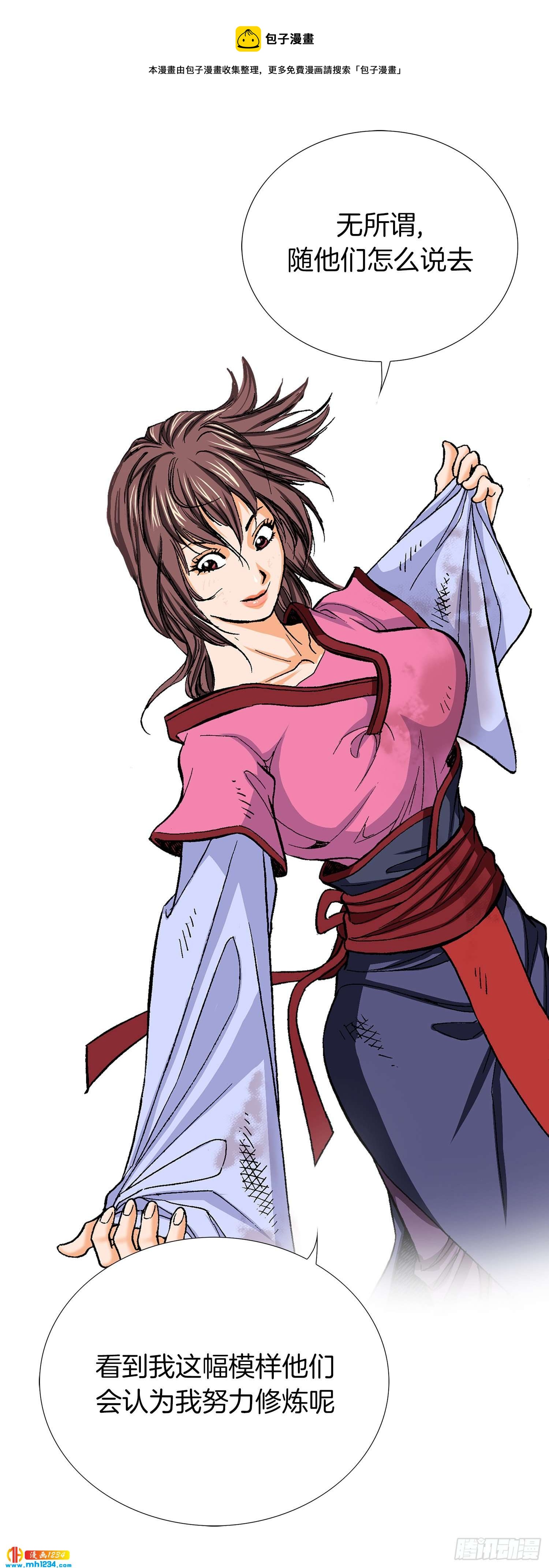 第73话(1/2)-第74话